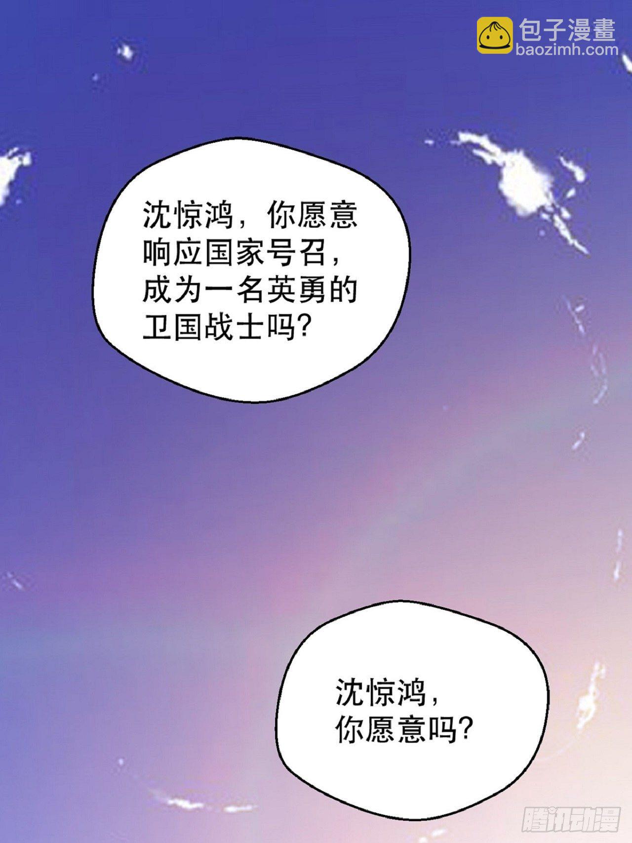 《我布局了万族时代》没错，我拒绝！ 第3页