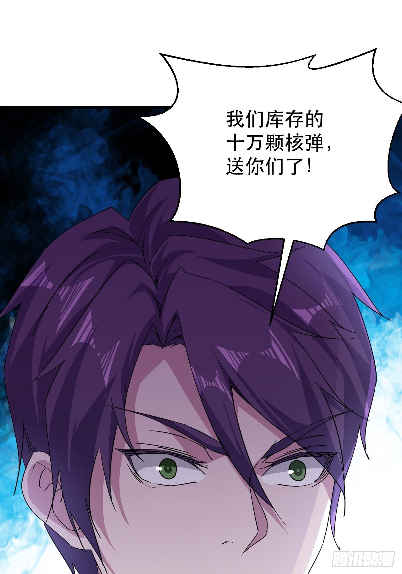 《我布局了万族时代》没错，我拒绝！ 第41页