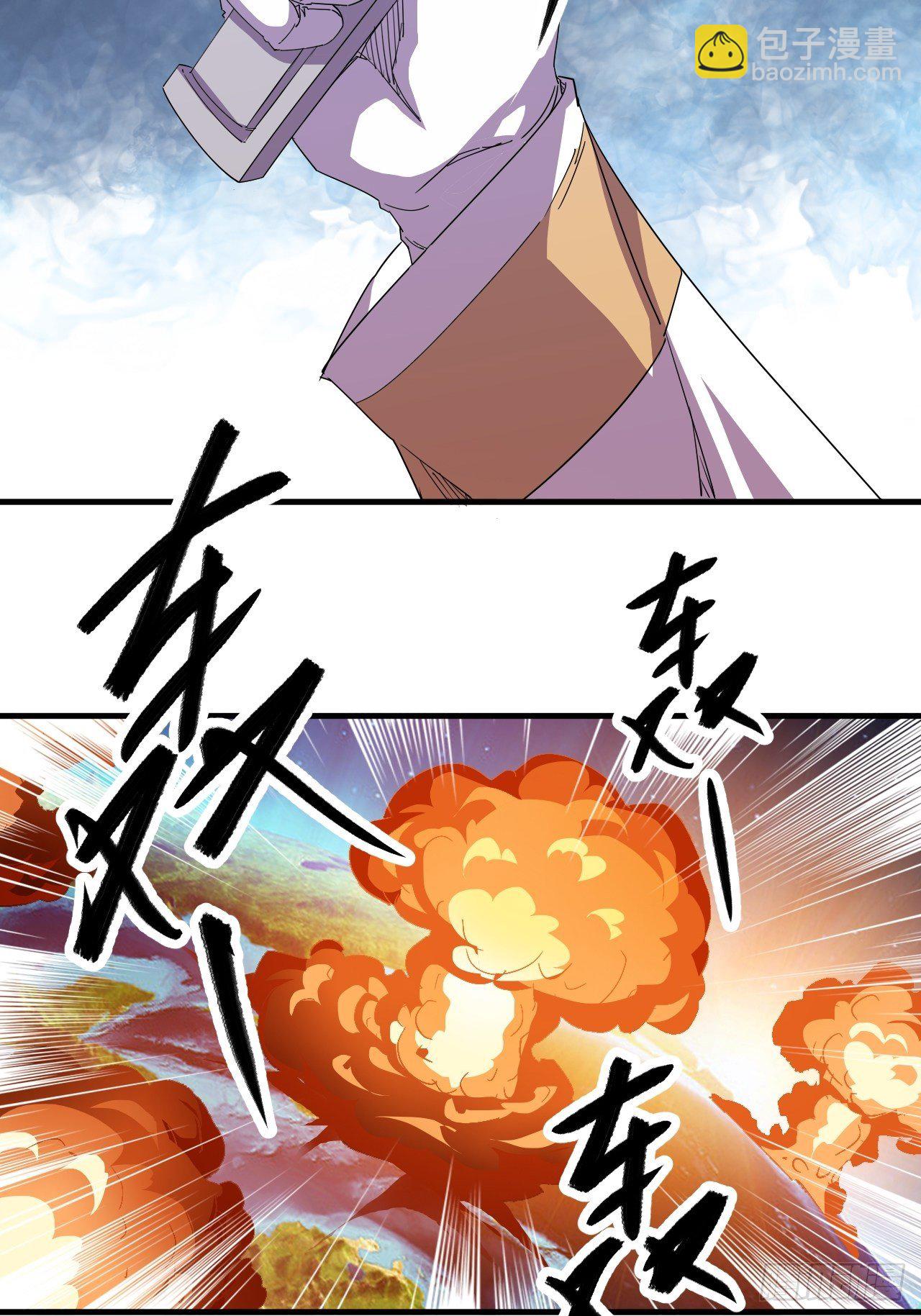 《我布局了万族时代》没错，我拒绝！ 第43页