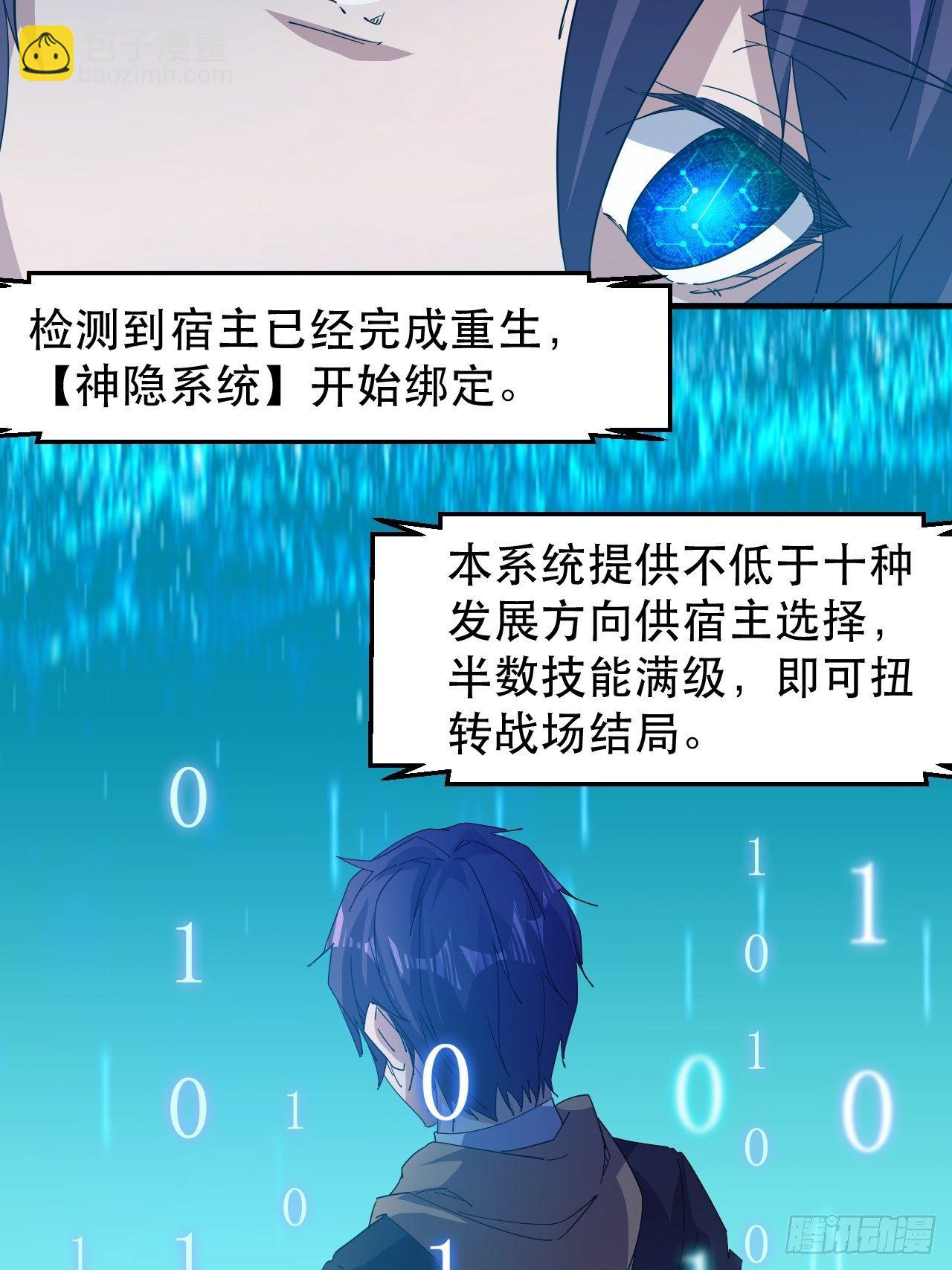 《我布局了万族时代》没错，我拒绝！ 第47页