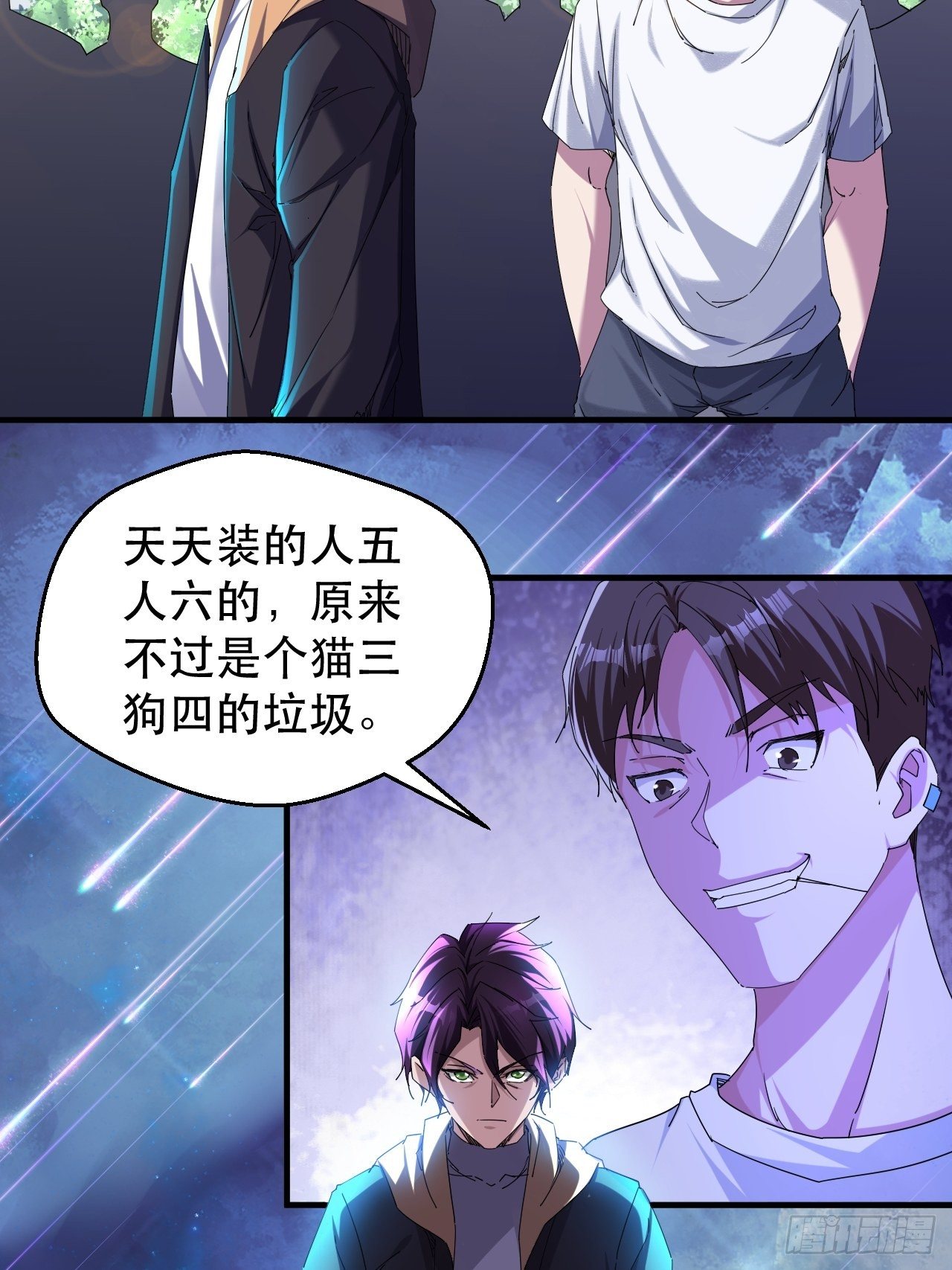《我布局了万族时代》我就是，唯一的光 第12页