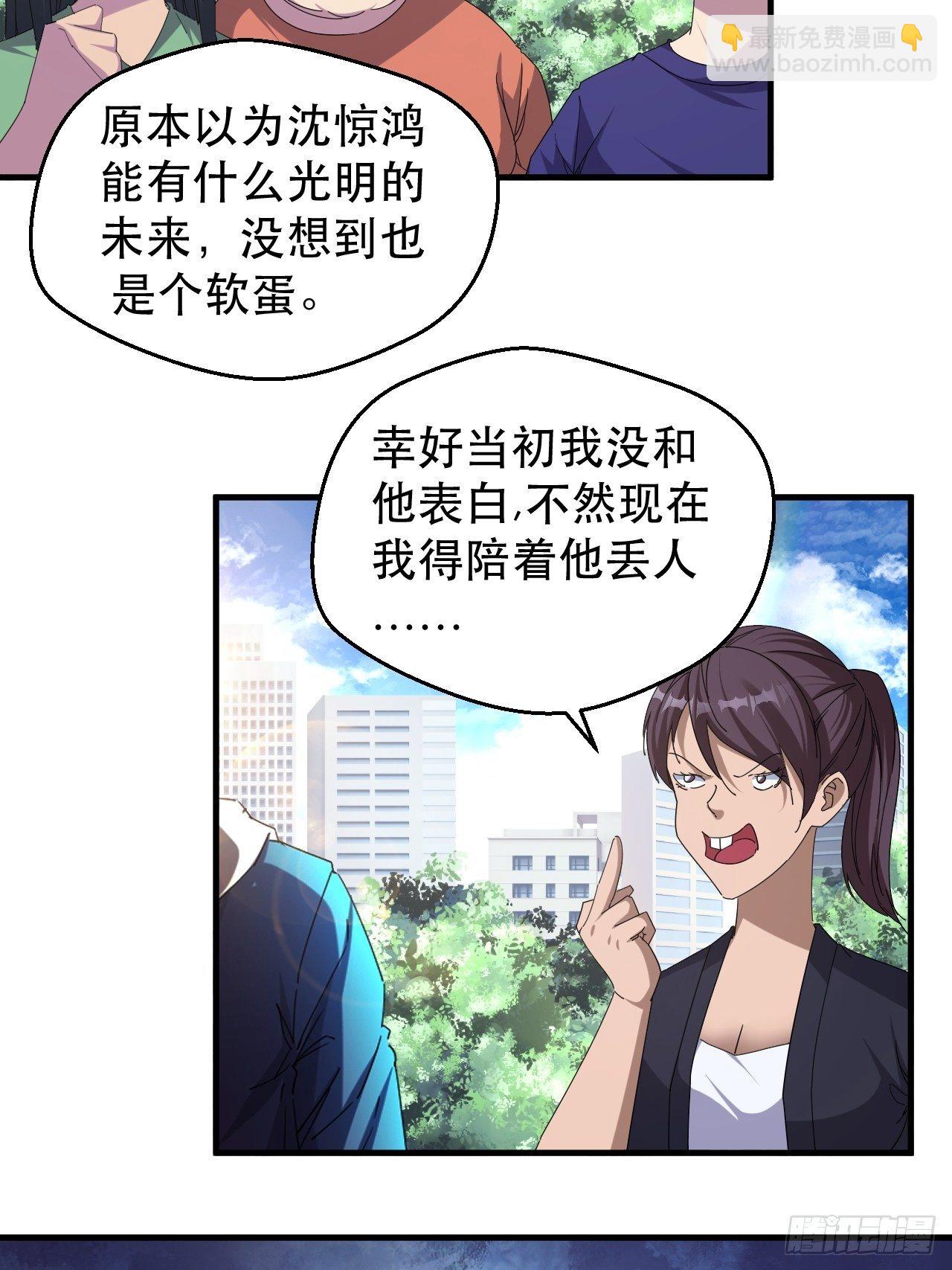 《我布局了万族时代》我就是，唯一的光 第14页