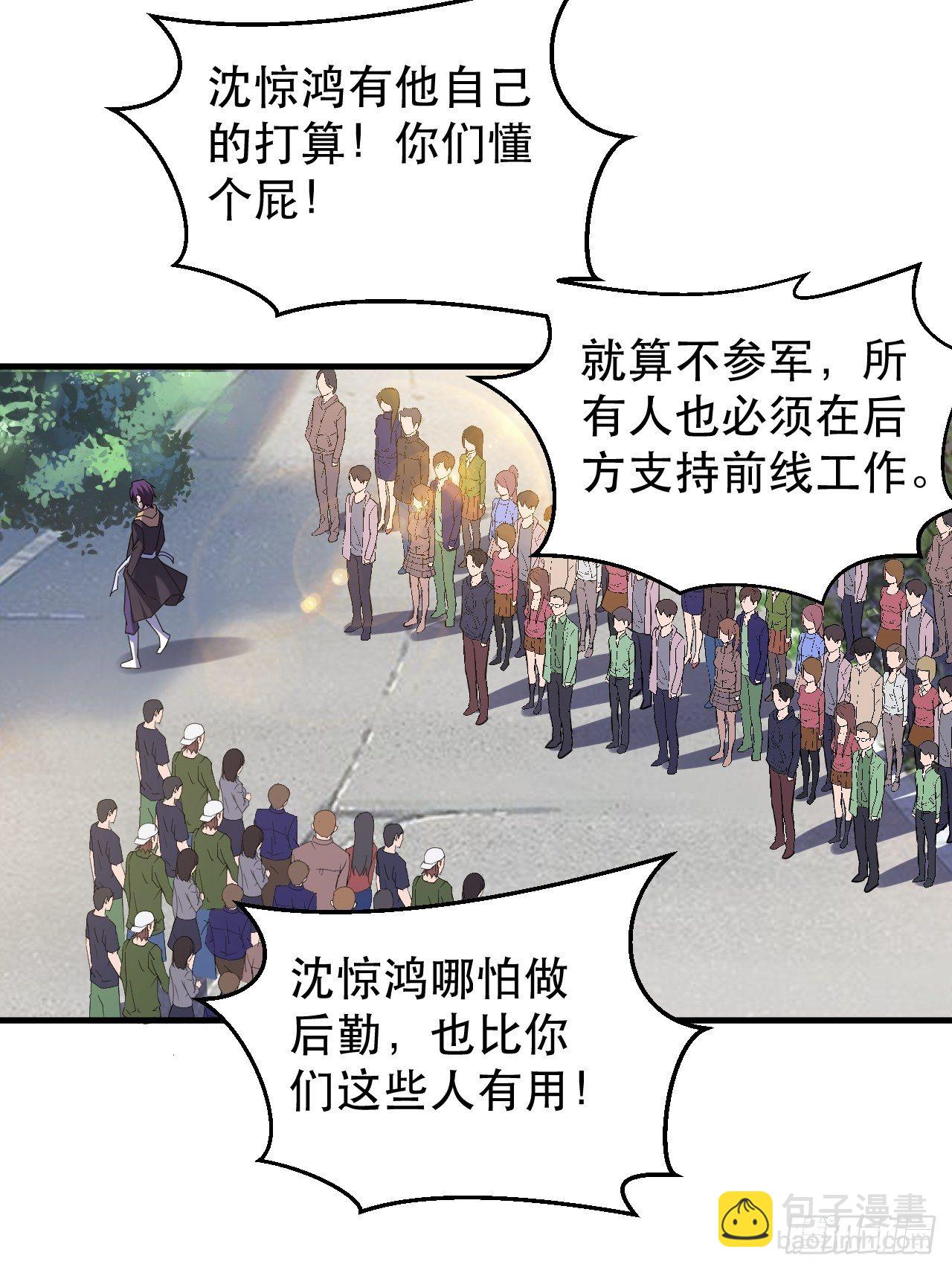 《我布局了万族时代》我就是，唯一的光 第17页