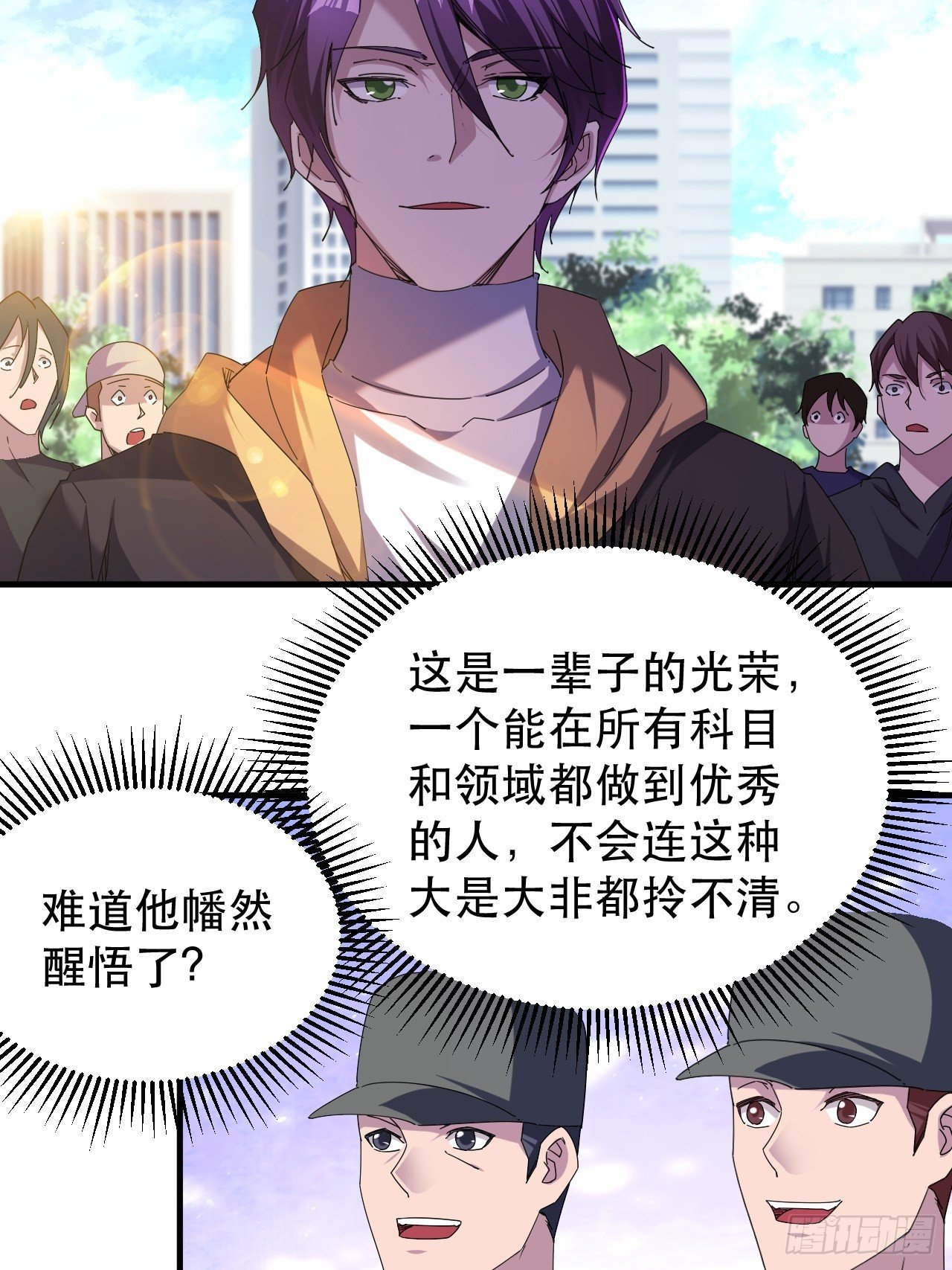 《我布局了万族时代》我就是，唯一的光 第19页