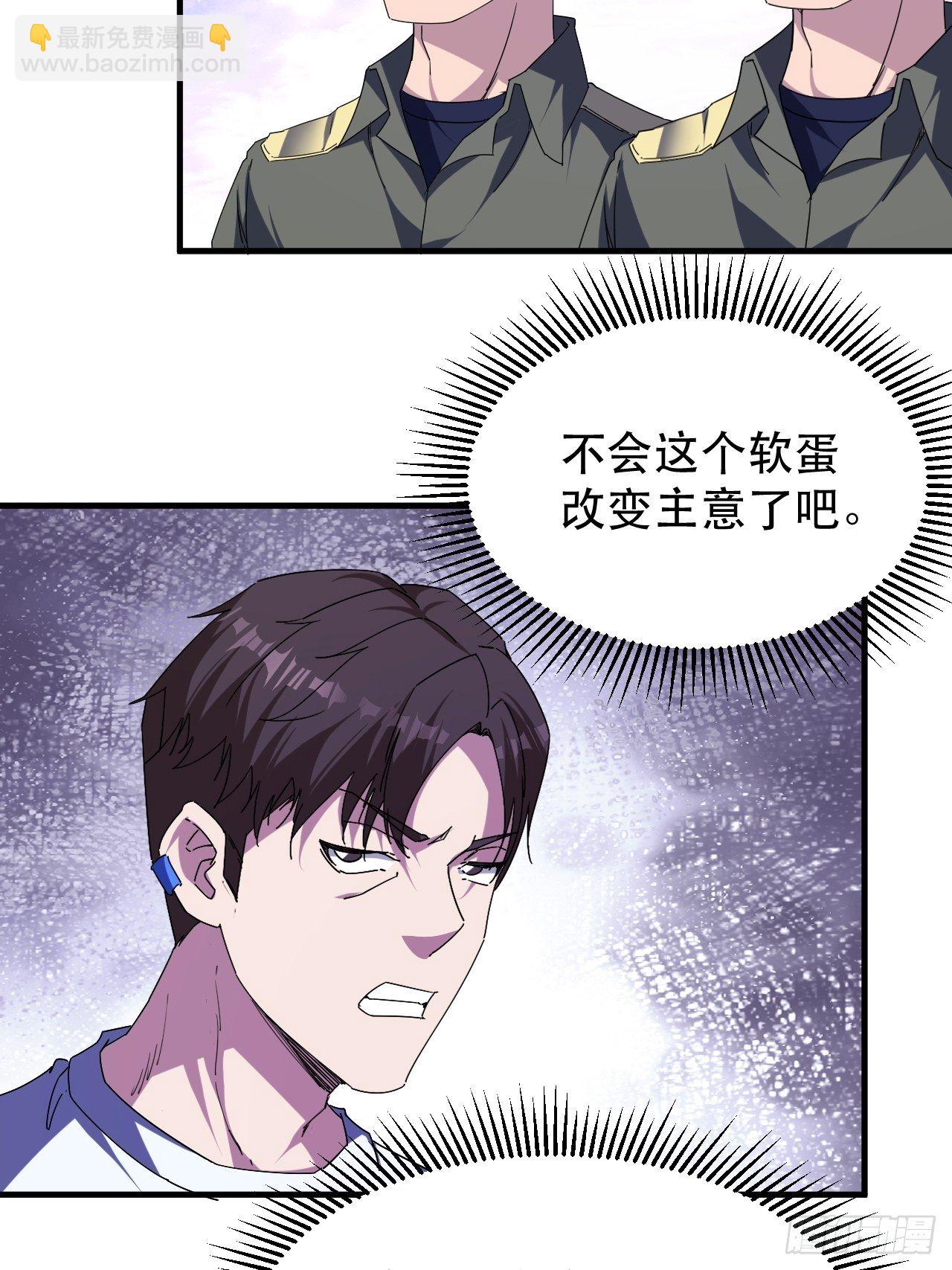 《我布局了万族时代》我就是，唯一的光 第20页