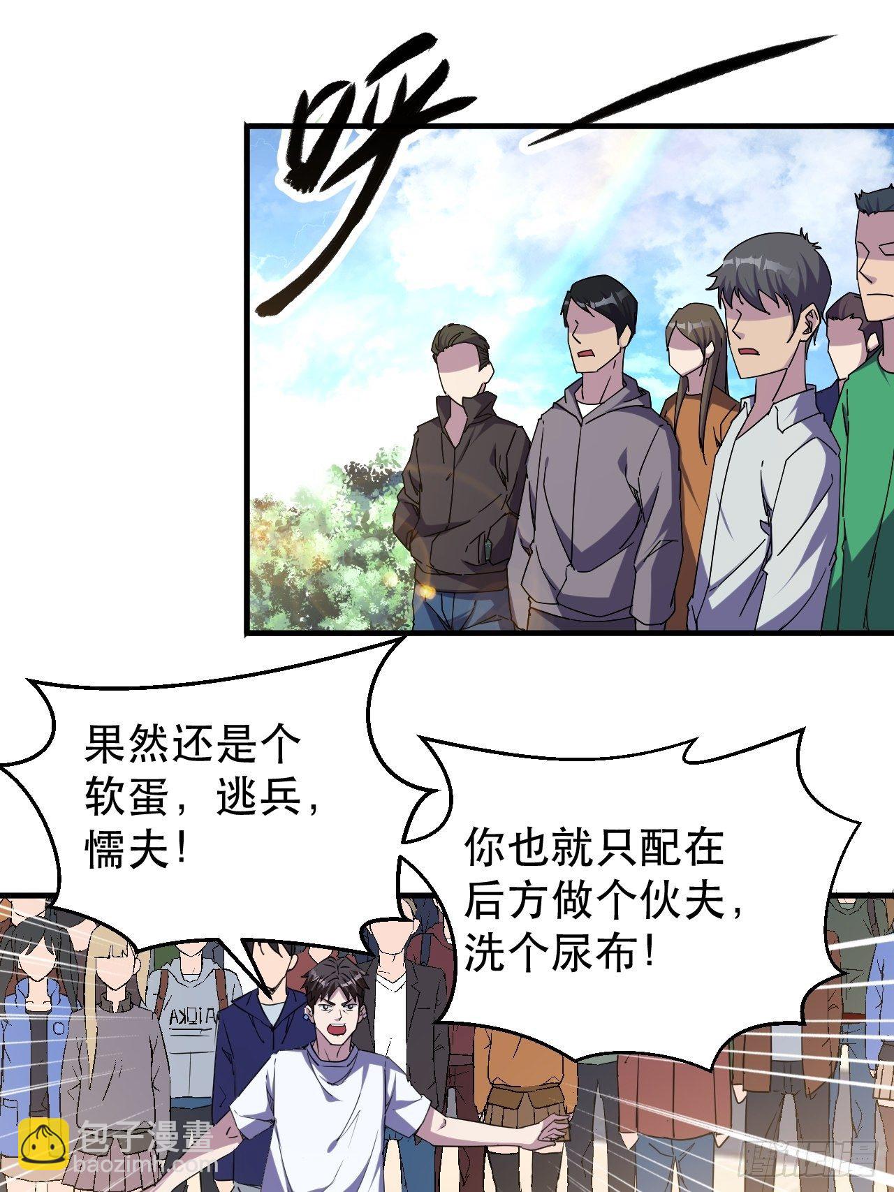 《我布局了万族时代》我就是，唯一的光 第31页