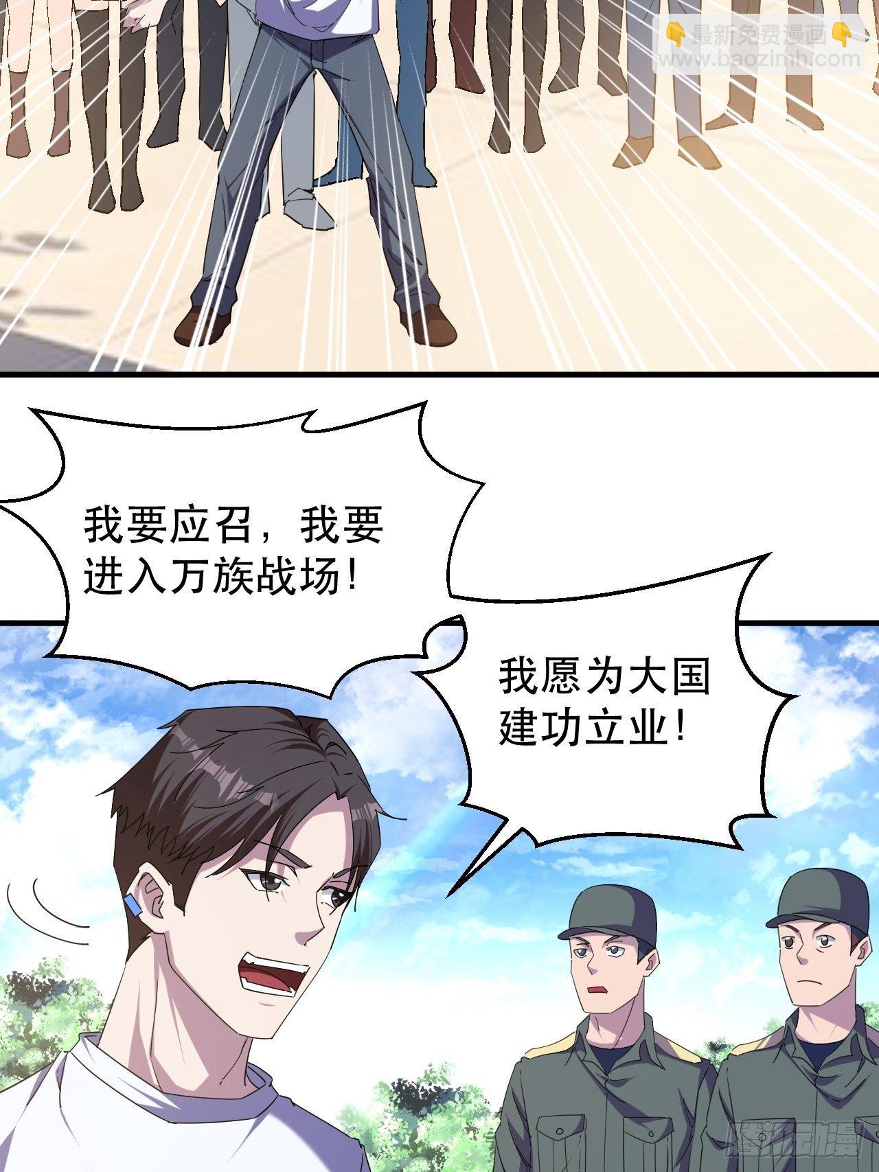 《我布局了万族时代》我就是，唯一的光 第32页