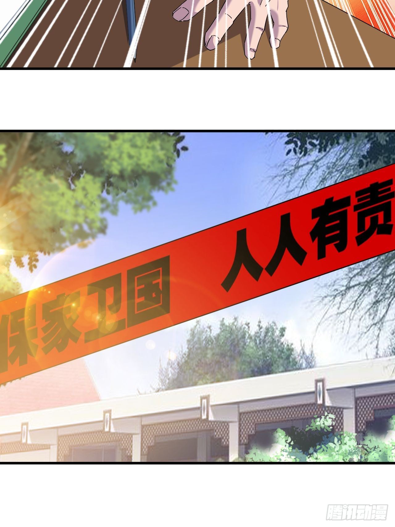 《我布局了万族时代》我就是，唯一的光 第35页
