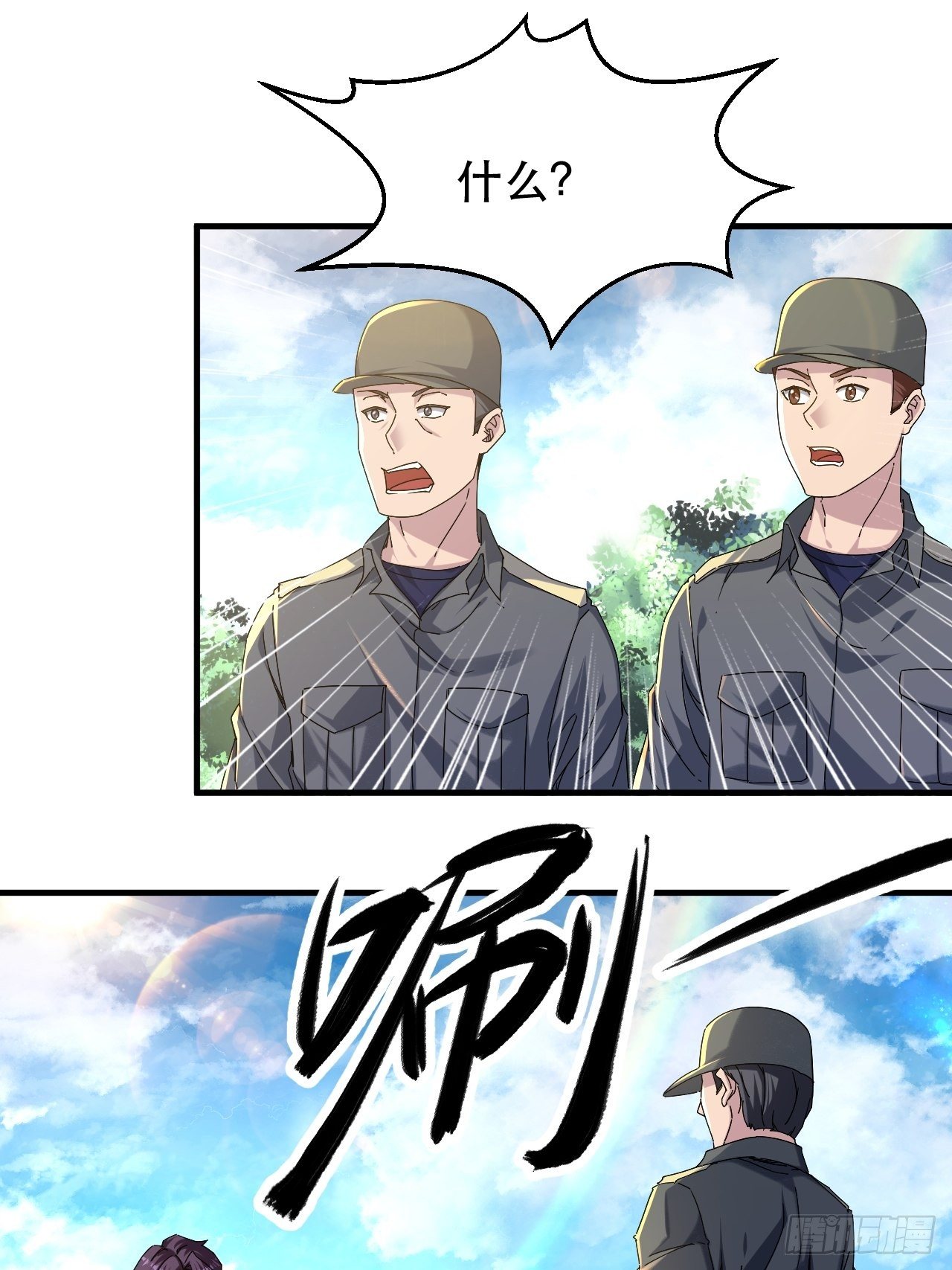 《我布局了万族时代》我就是，唯一的光 第3页