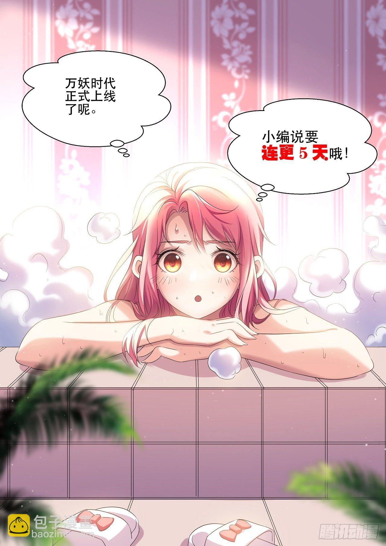 《我布局了万族时代》我就是，唯一的光 第45页