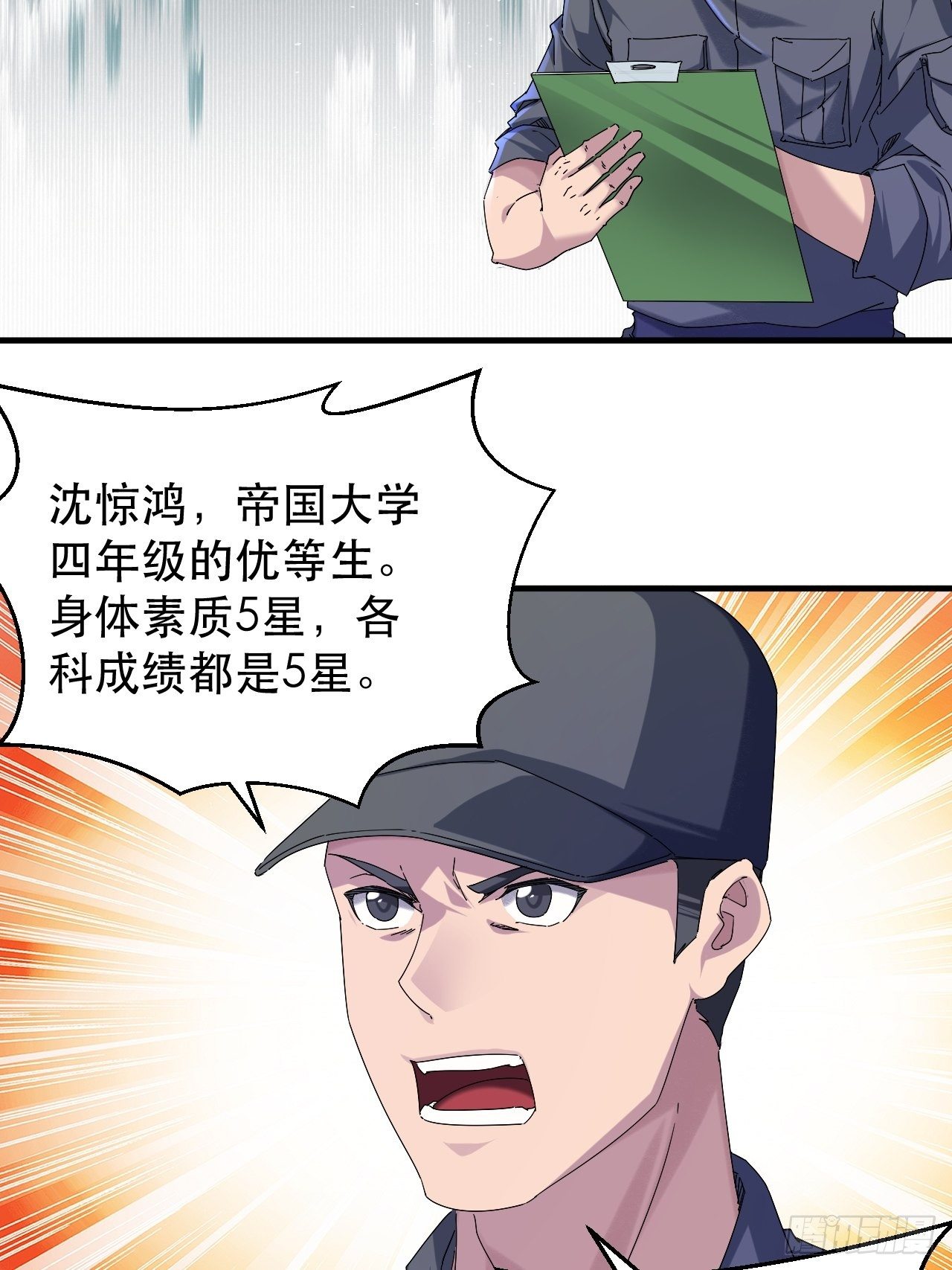 《我布局了万族时代》我就是，唯一的光 第5页