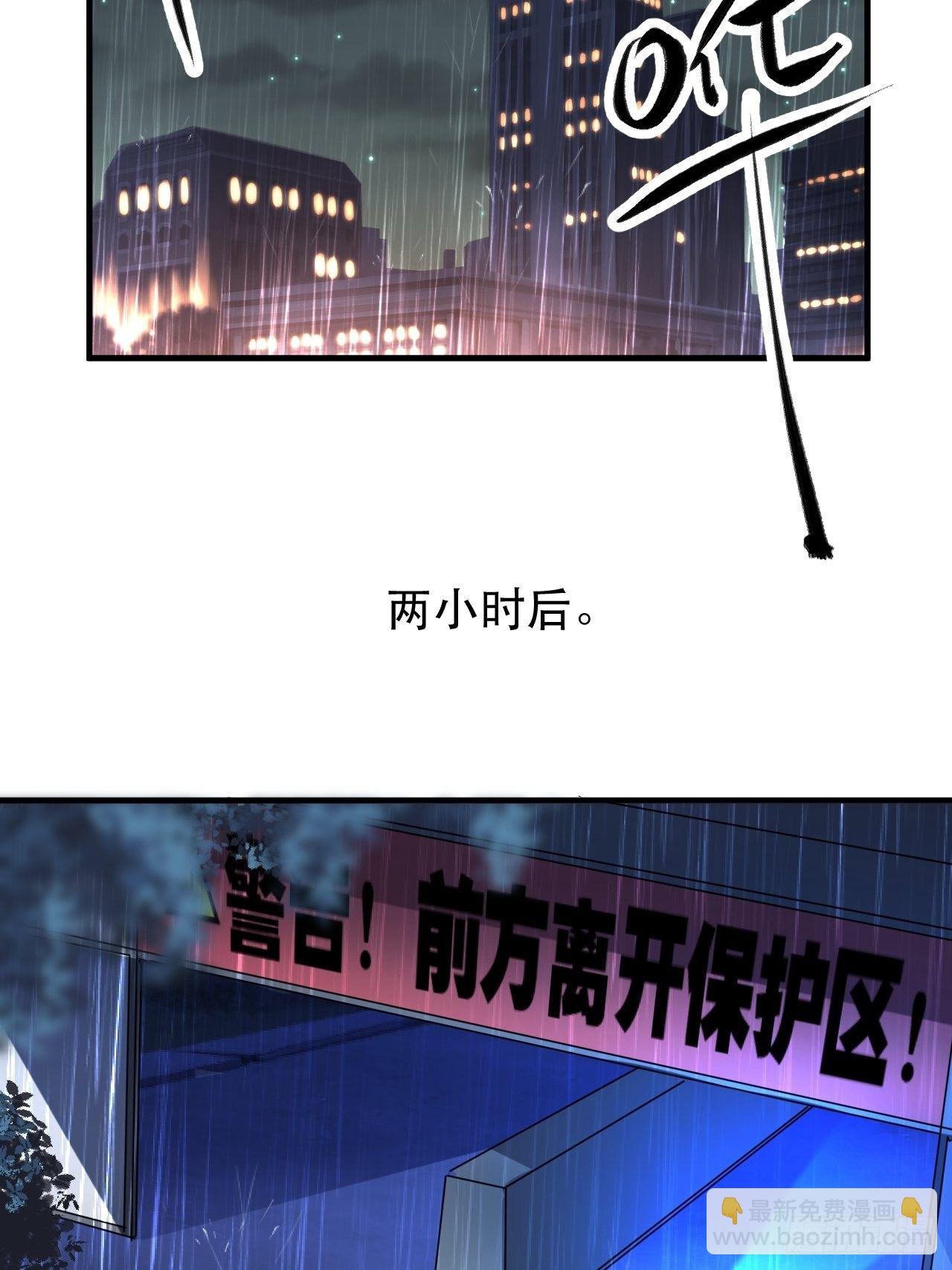 《我布局了万族时代》撑伞少女 第11页