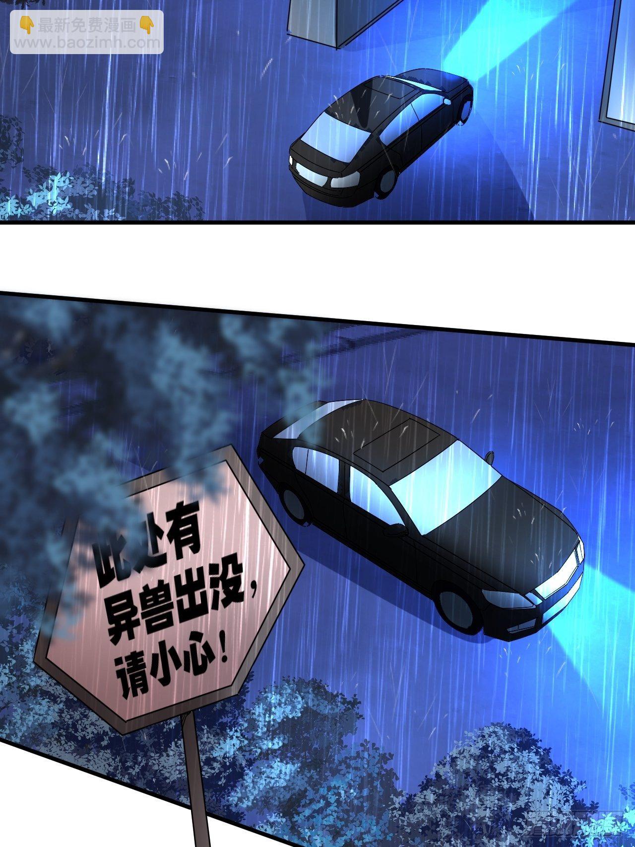 《我布局了万族时代》撑伞少女 第12页