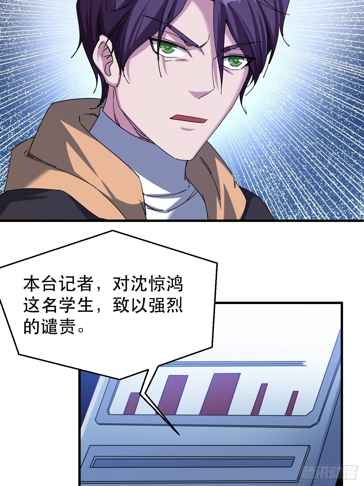 《我布局了万族时代》撑伞少女 第14页