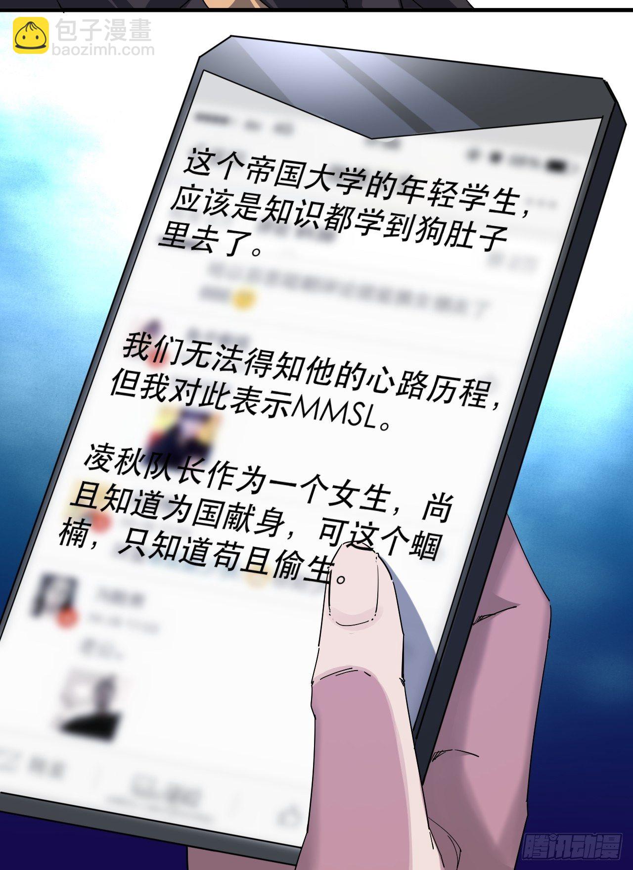 《我布局了万族时代》撑伞少女 第16页