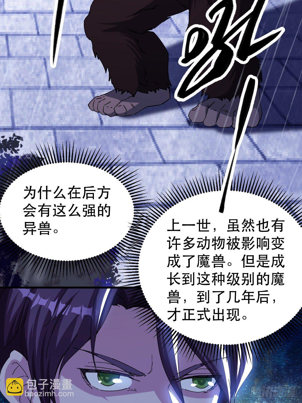 《我布局了万族时代》撑伞少女 第26页