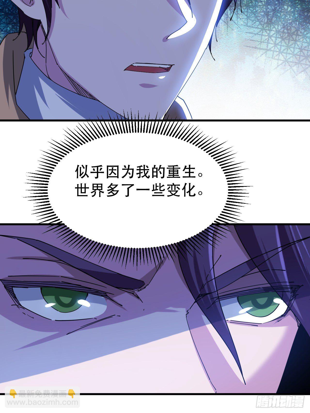 《我布局了万族时代》撑伞少女 第27页
