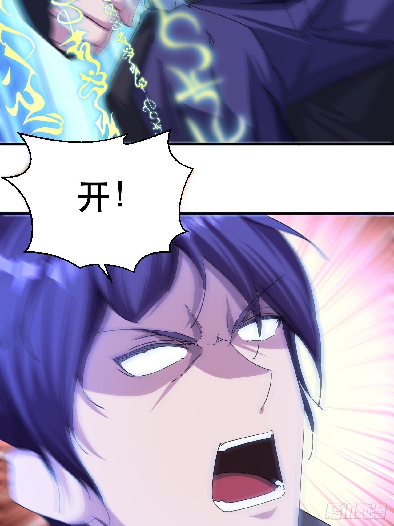《我布局了万族时代》撑伞少女 第29页