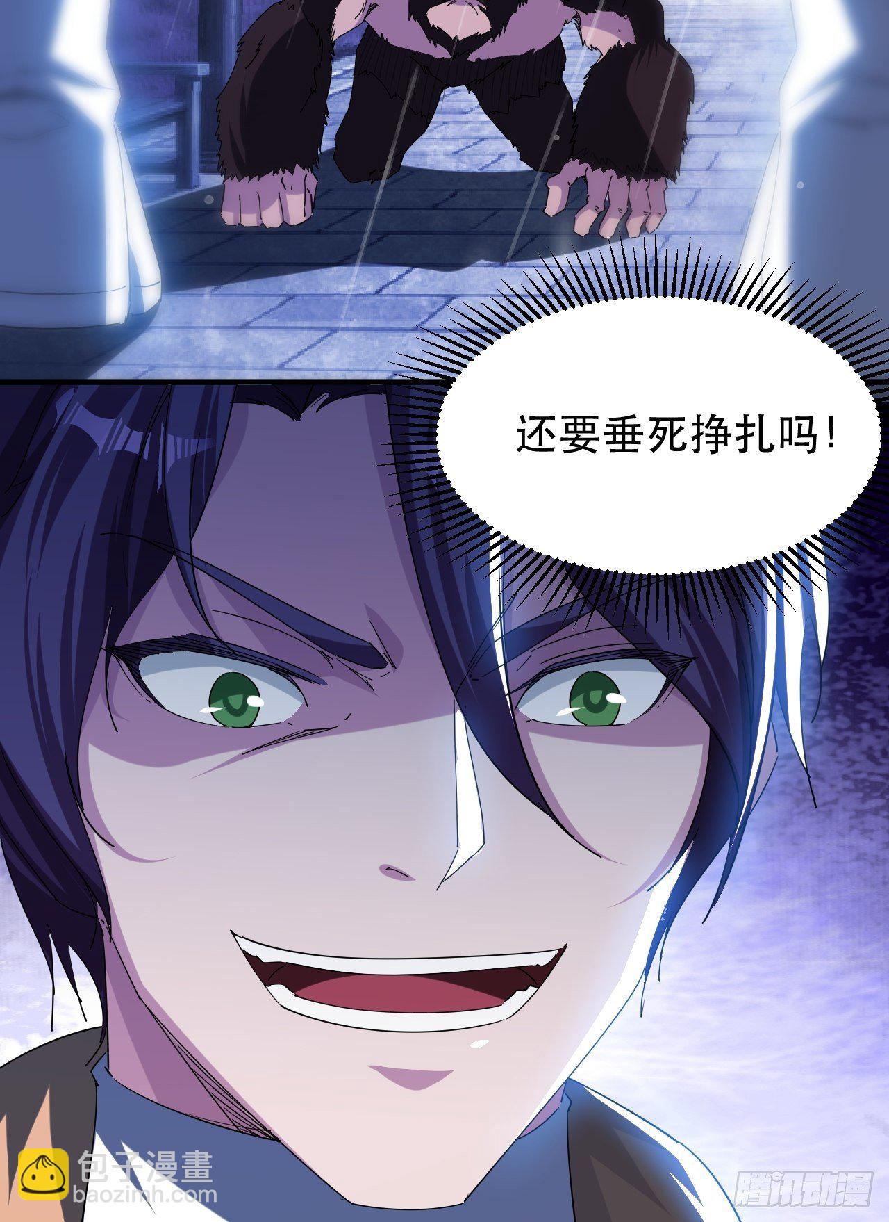 《我布局了万族时代》撑伞少女 第38页