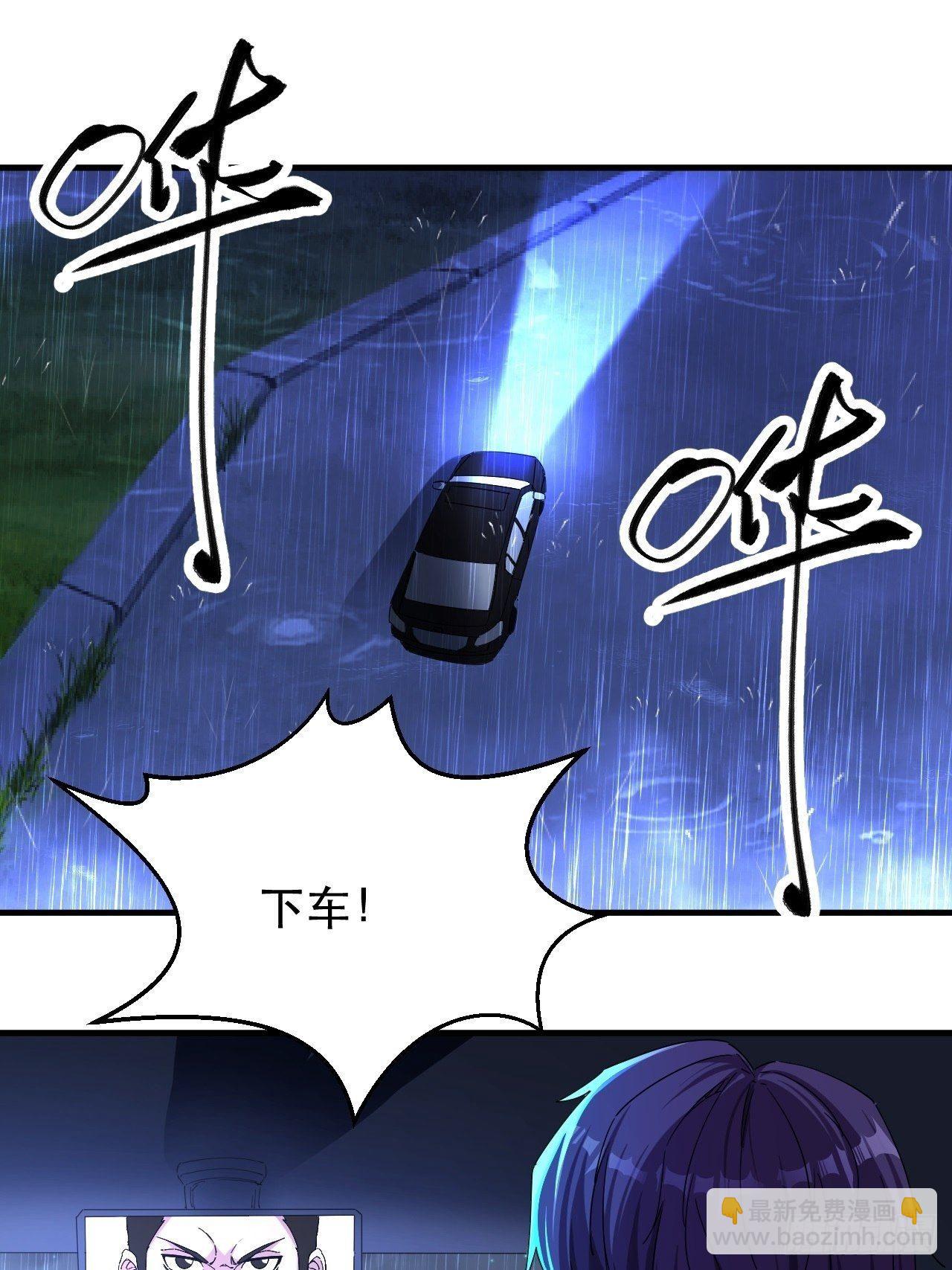 《我布局了万族时代》撑伞少女 第3页