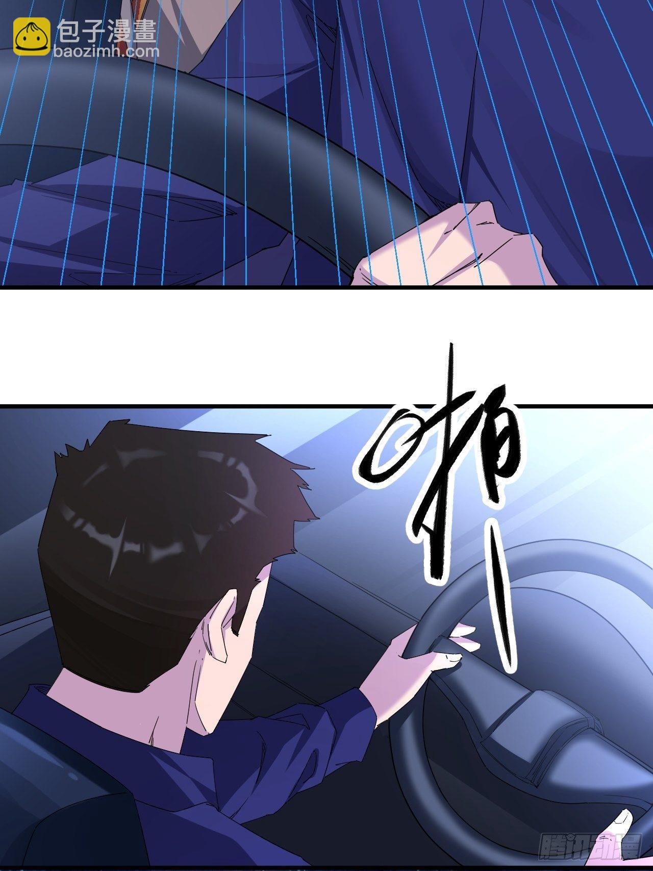 《我布局了万族时代》撑伞少女 第8页
