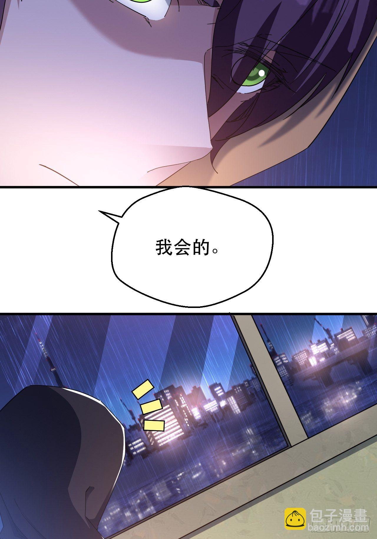 《我布局了万族时代》活下去，最重要 第11页