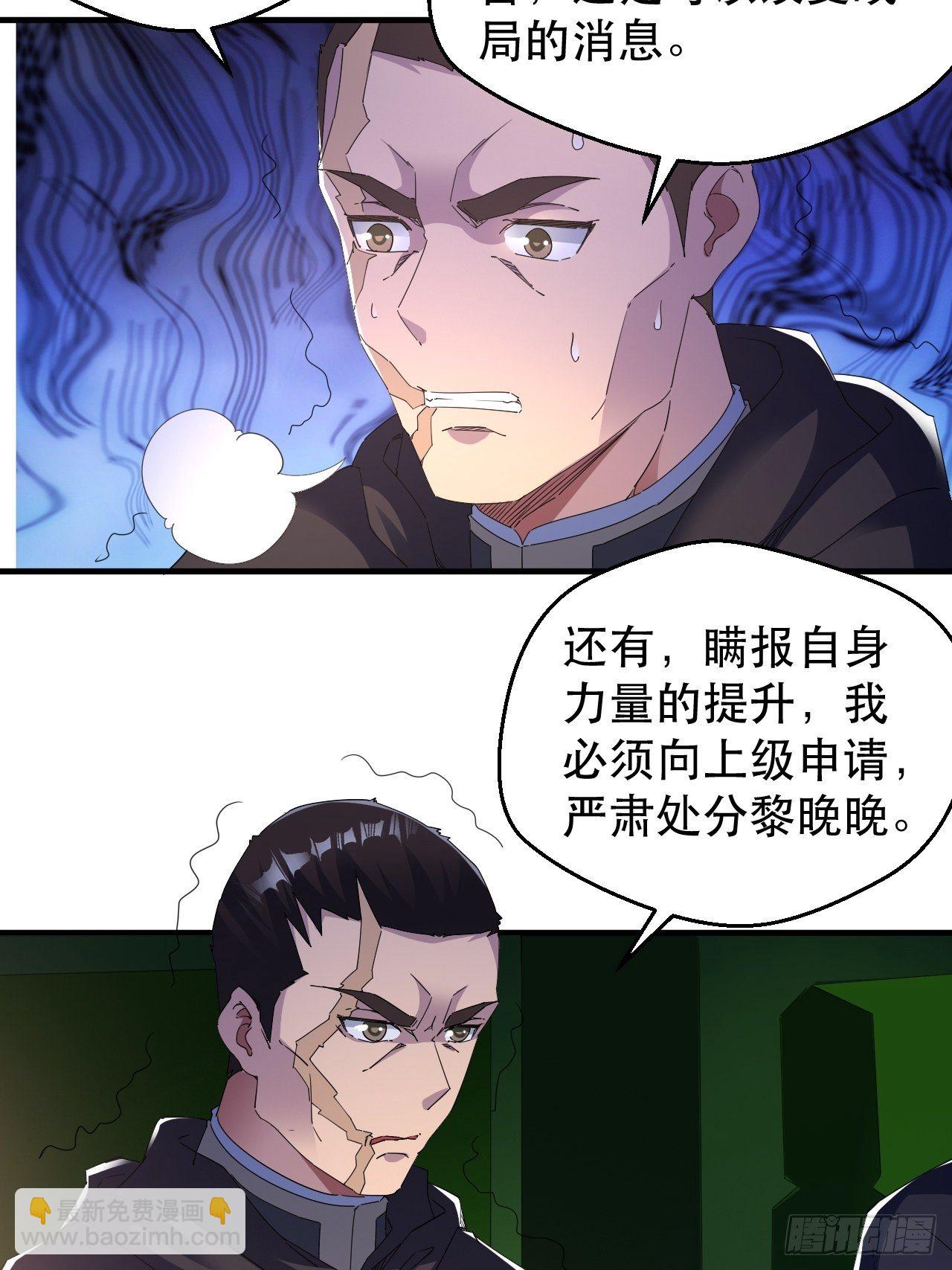 《我布局了万族时代》活下去，最重要 第28页