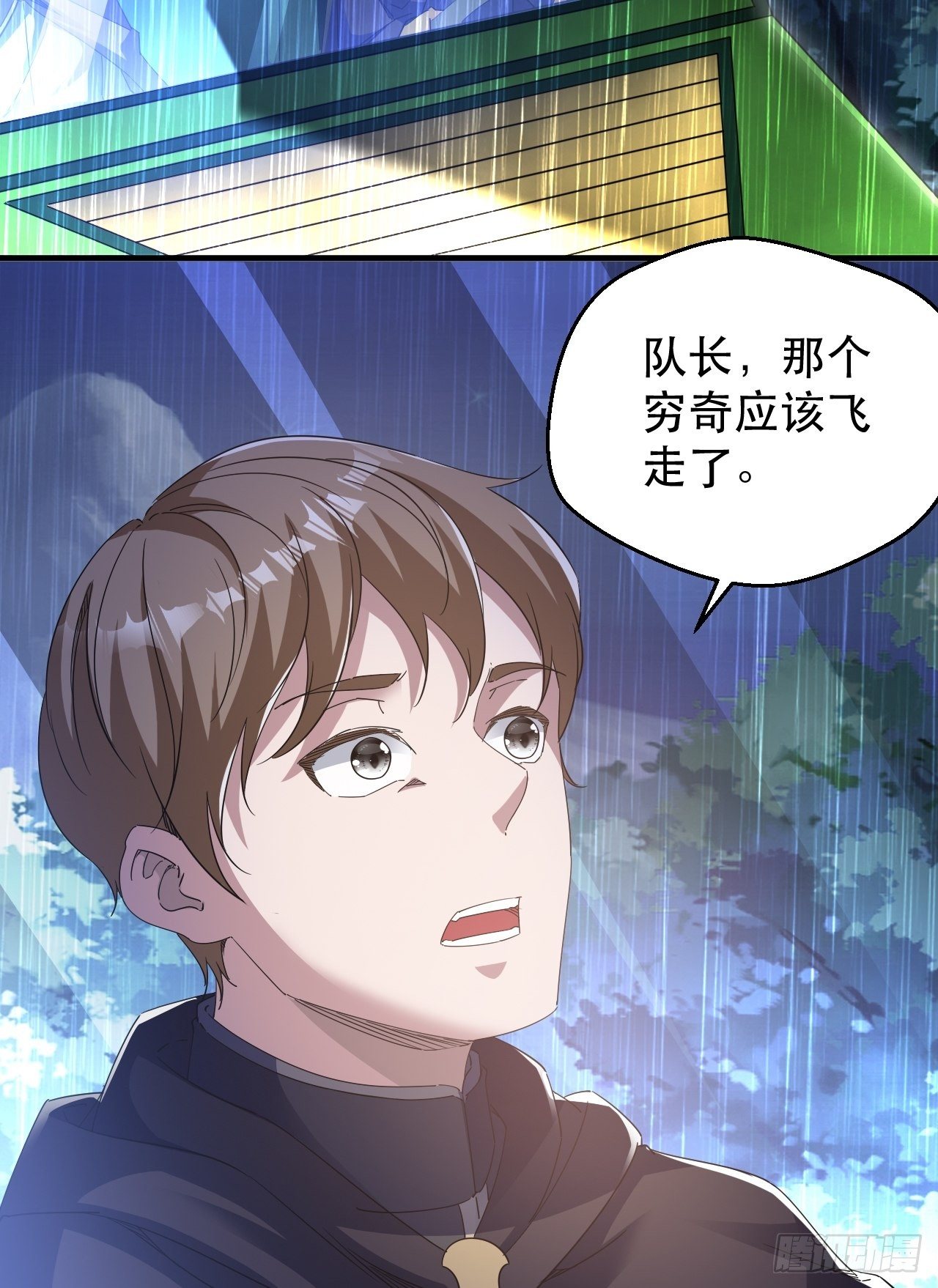 《我布局了万族时代》活下去，最重要 第30页