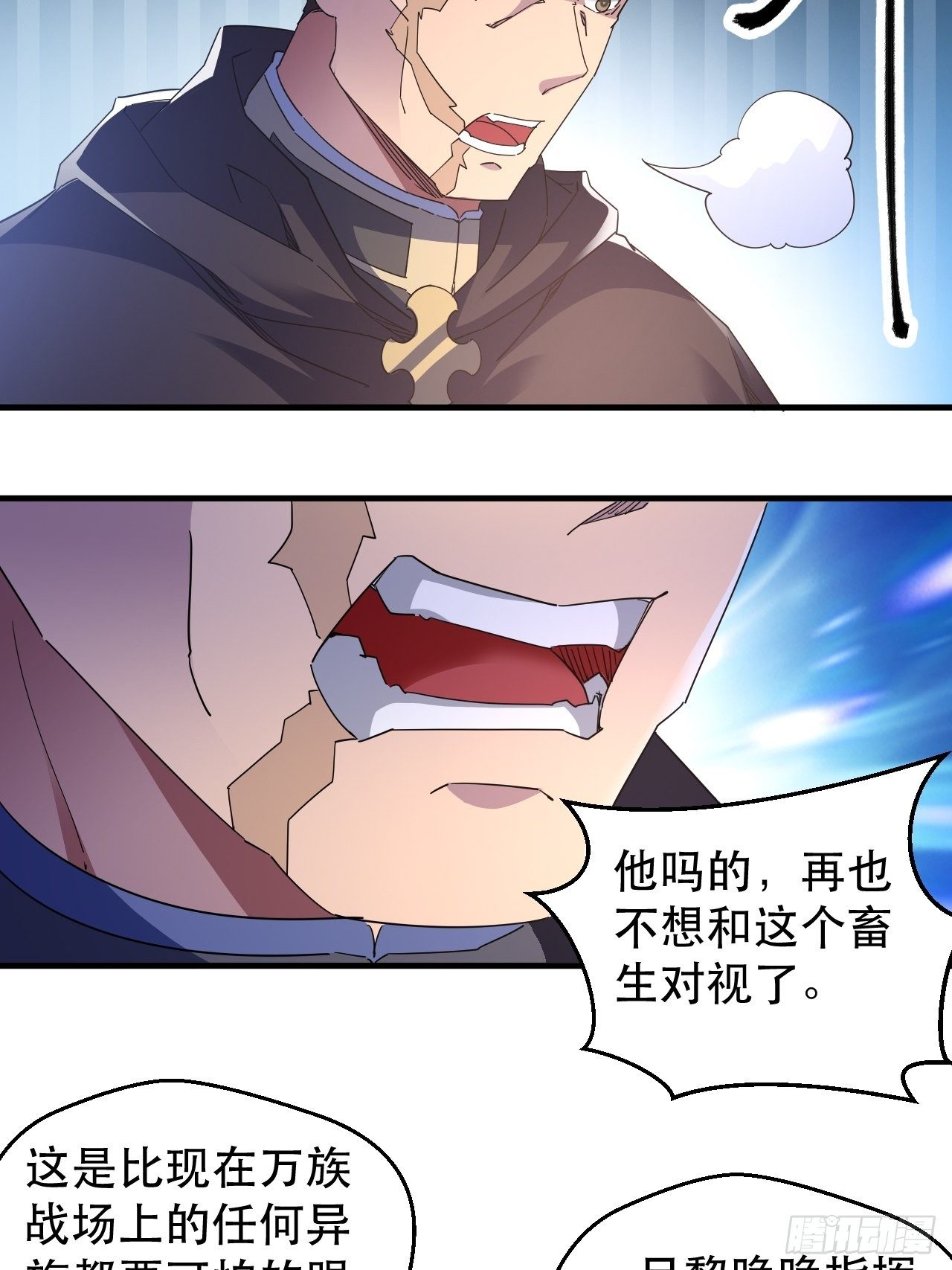 《我布局了万族时代》活下去，最重要 第32页