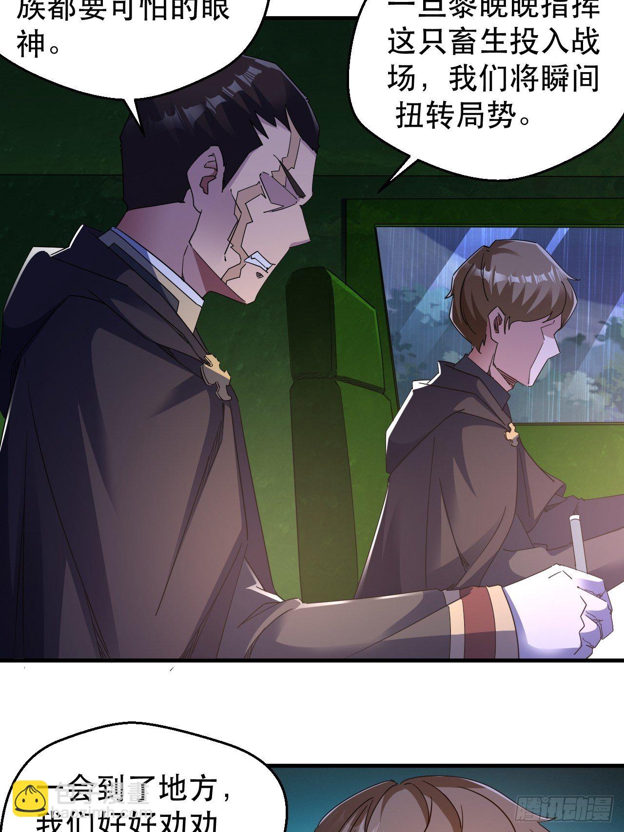 《我布局了万族时代》活下去，最重要 第33页