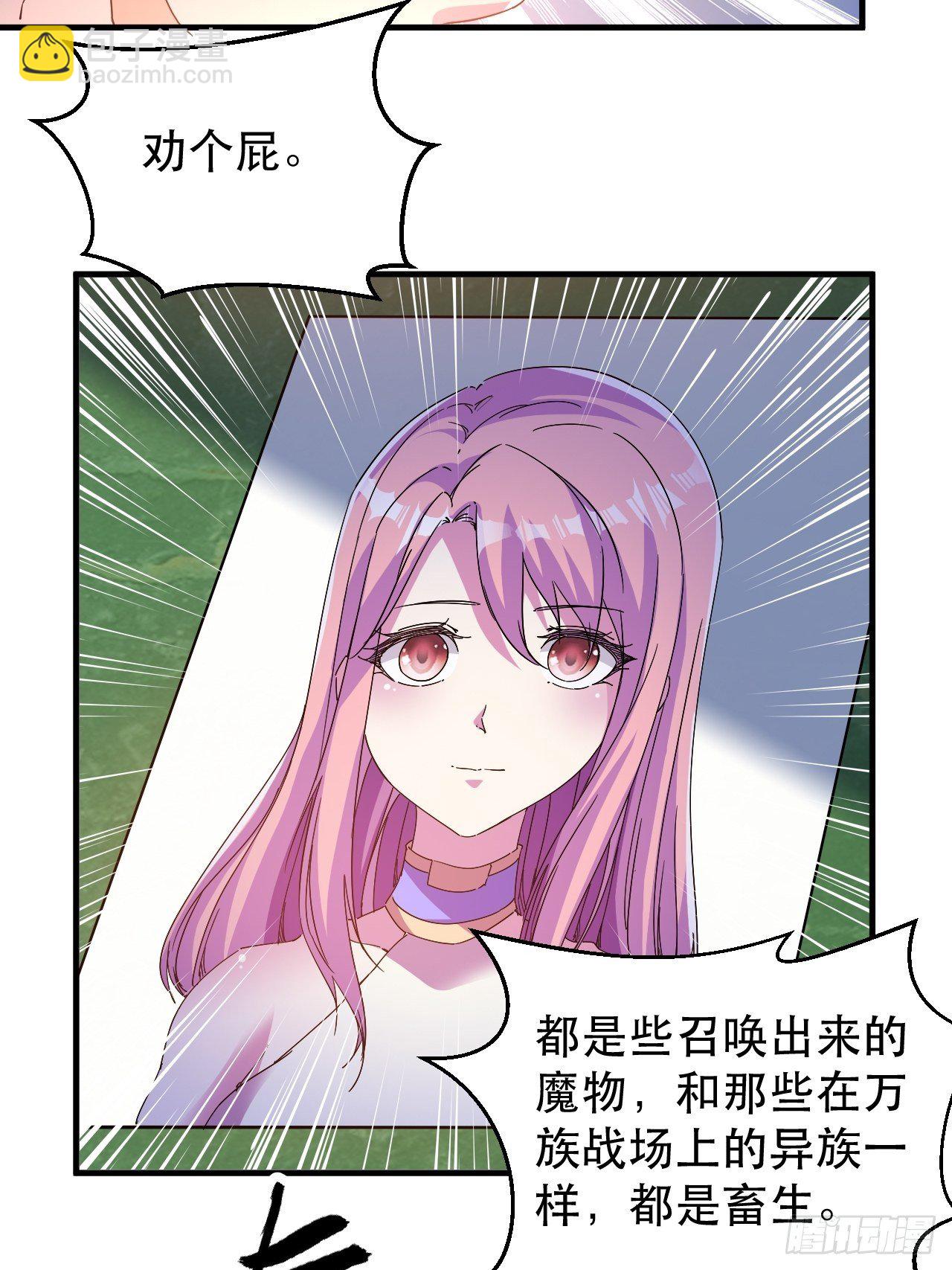 《我布局了万族时代》活下去，最重要 第35页