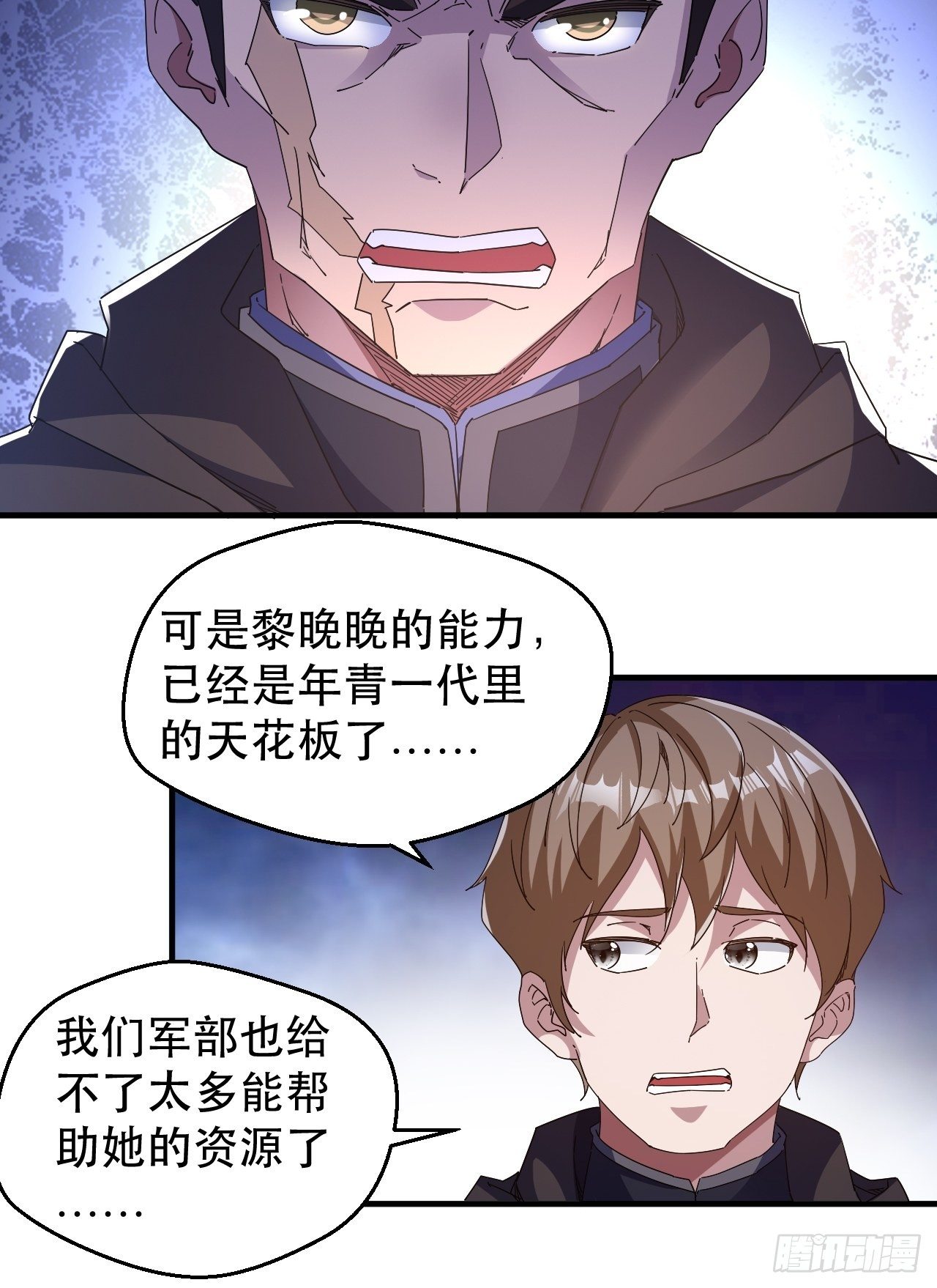 《我布局了万族时代》活下去，最重要 第37页