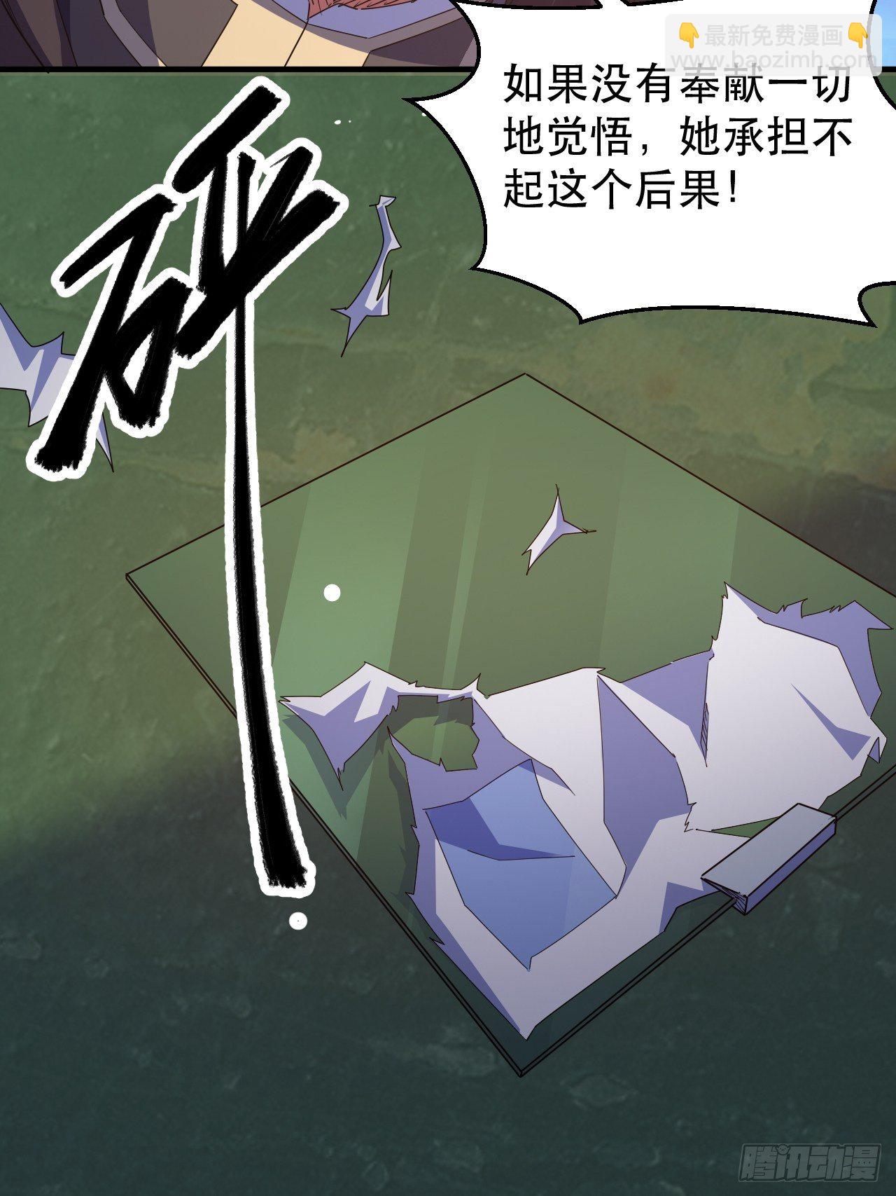 《我布局了万族时代》活下去，最重要 第41页