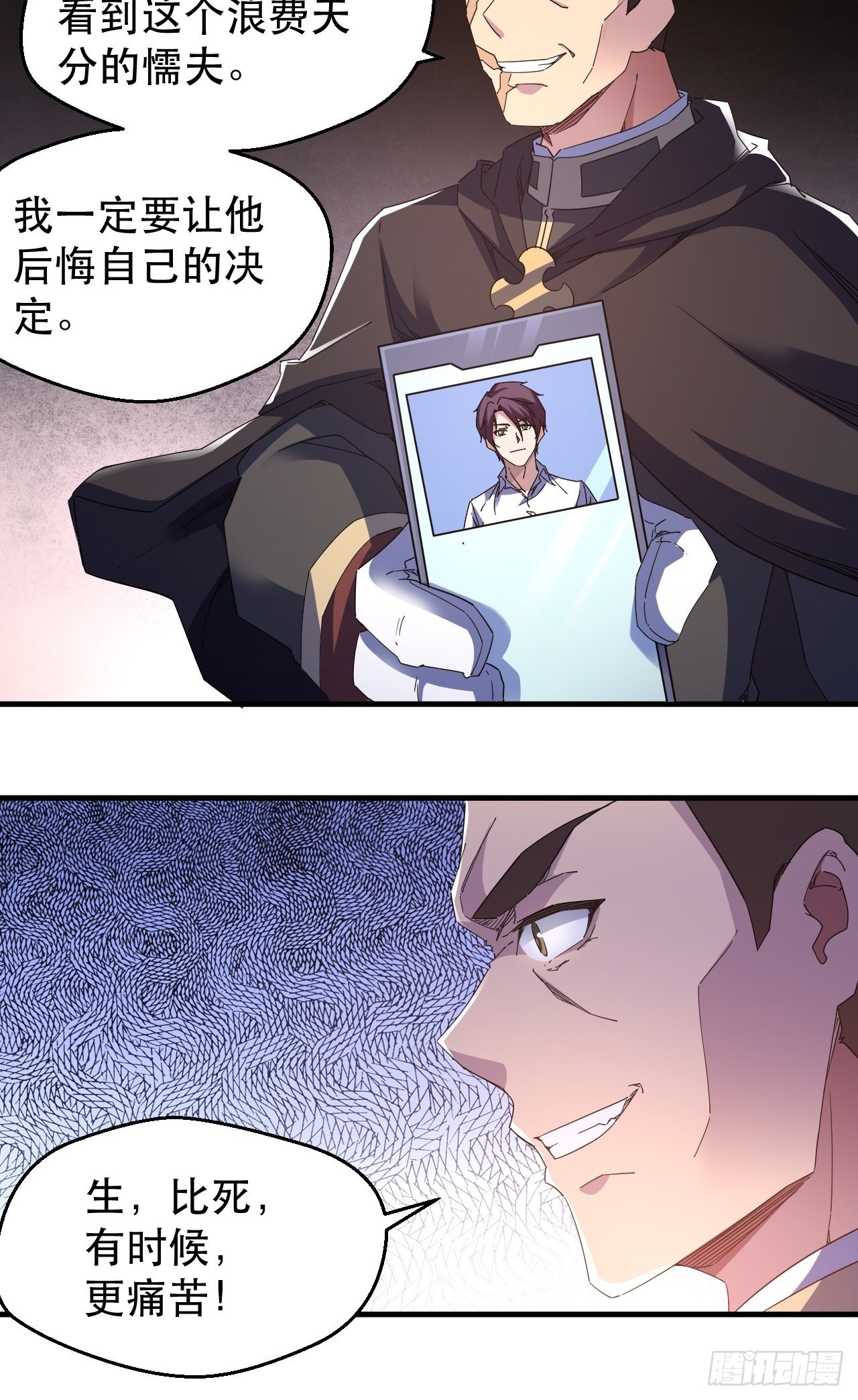 《我布局了万族时代》活下去，最重要 第44页