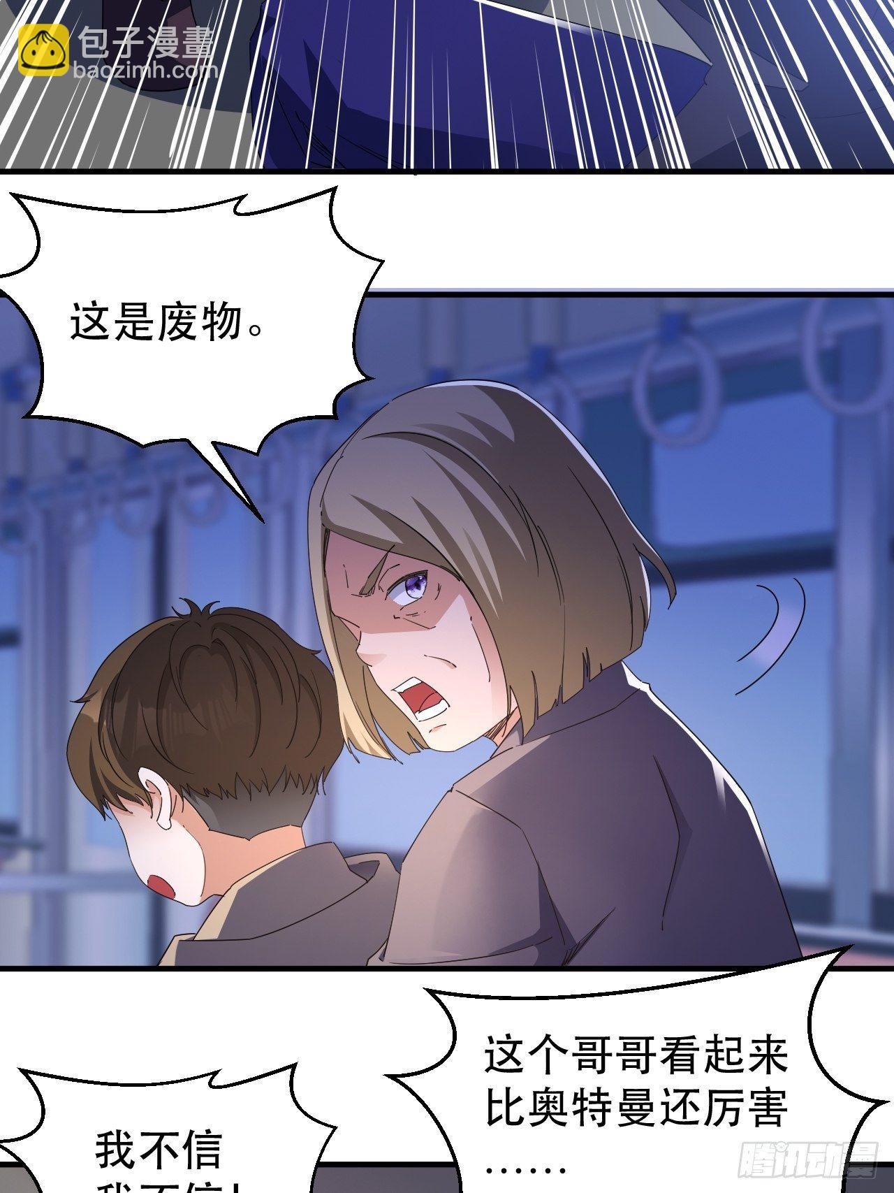 《我布局了万族时代》活下去，最重要 第7页