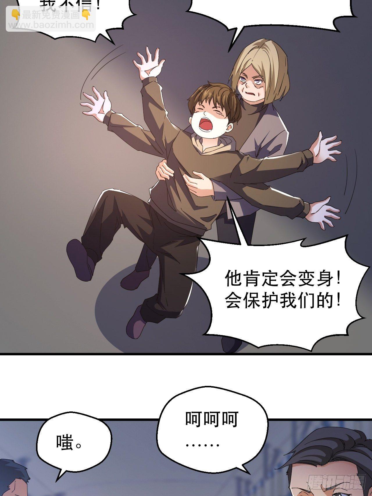 《我布局了万族时代》活下去，最重要 第8页