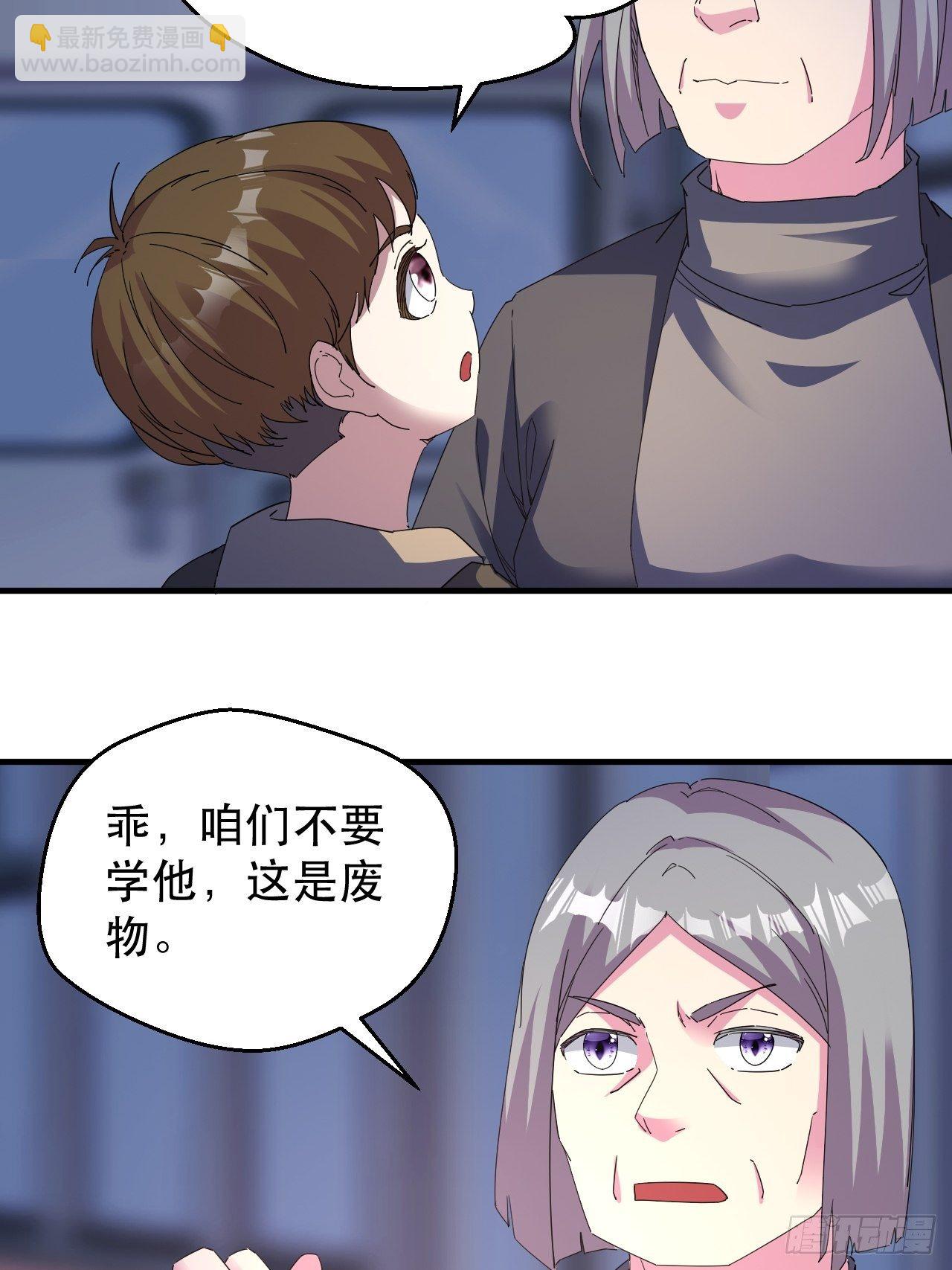 《我布局了万族时代》全世界，都在质疑！ 第21页