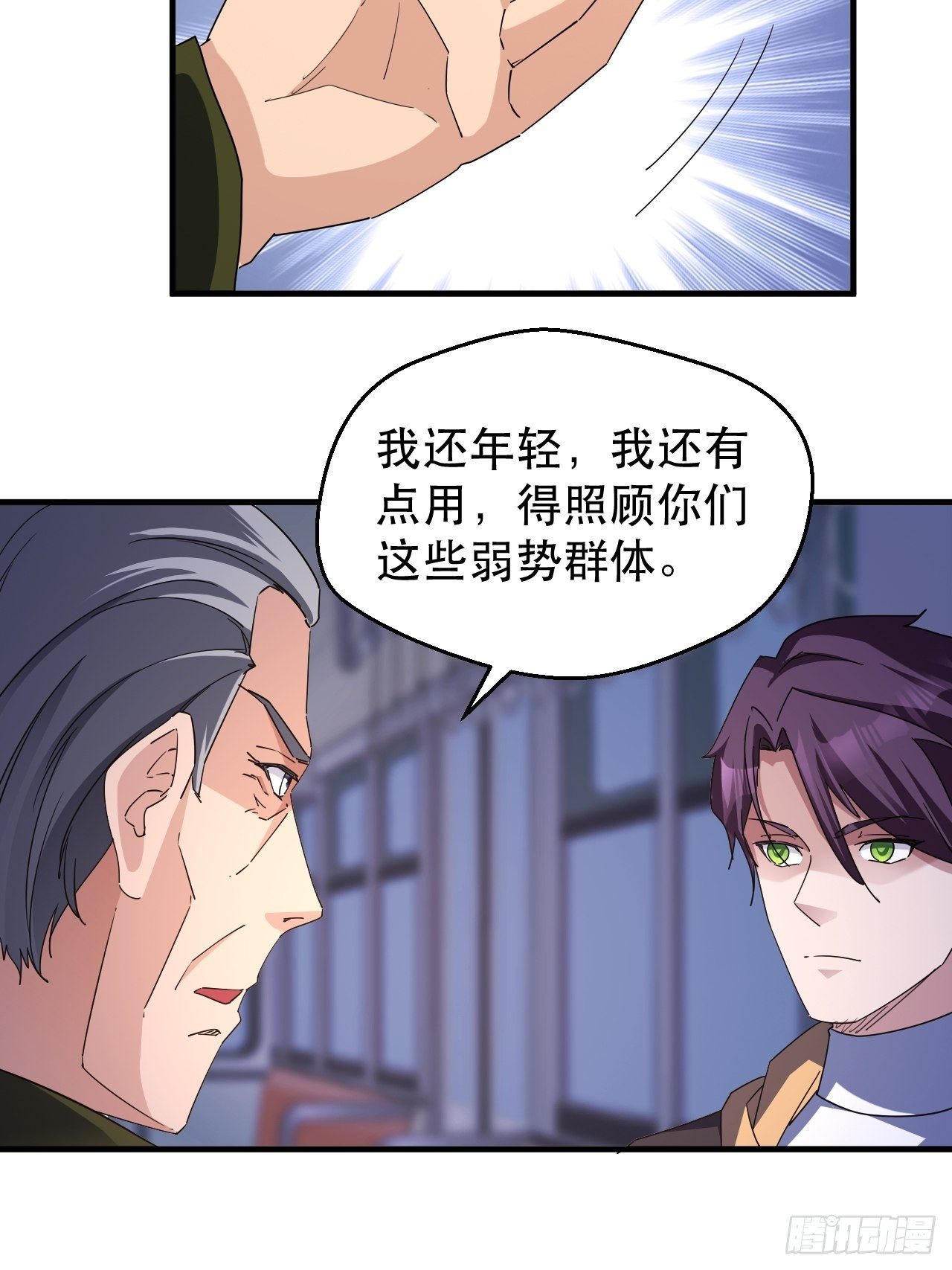 《我布局了万族时代》全世界，都在质疑！ 第27页