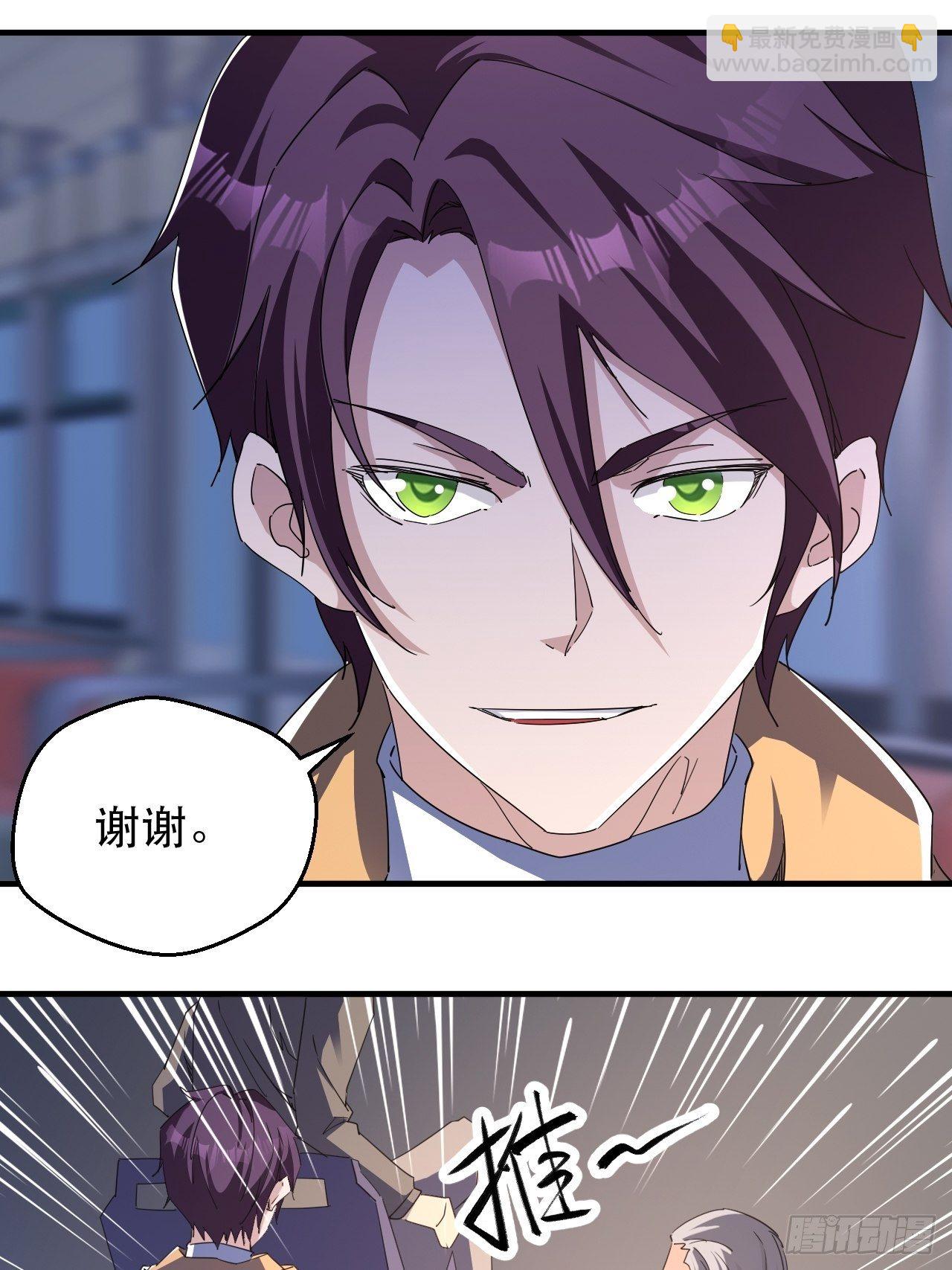 《我布局了万族时代》全世界，都在质疑！ 第28页