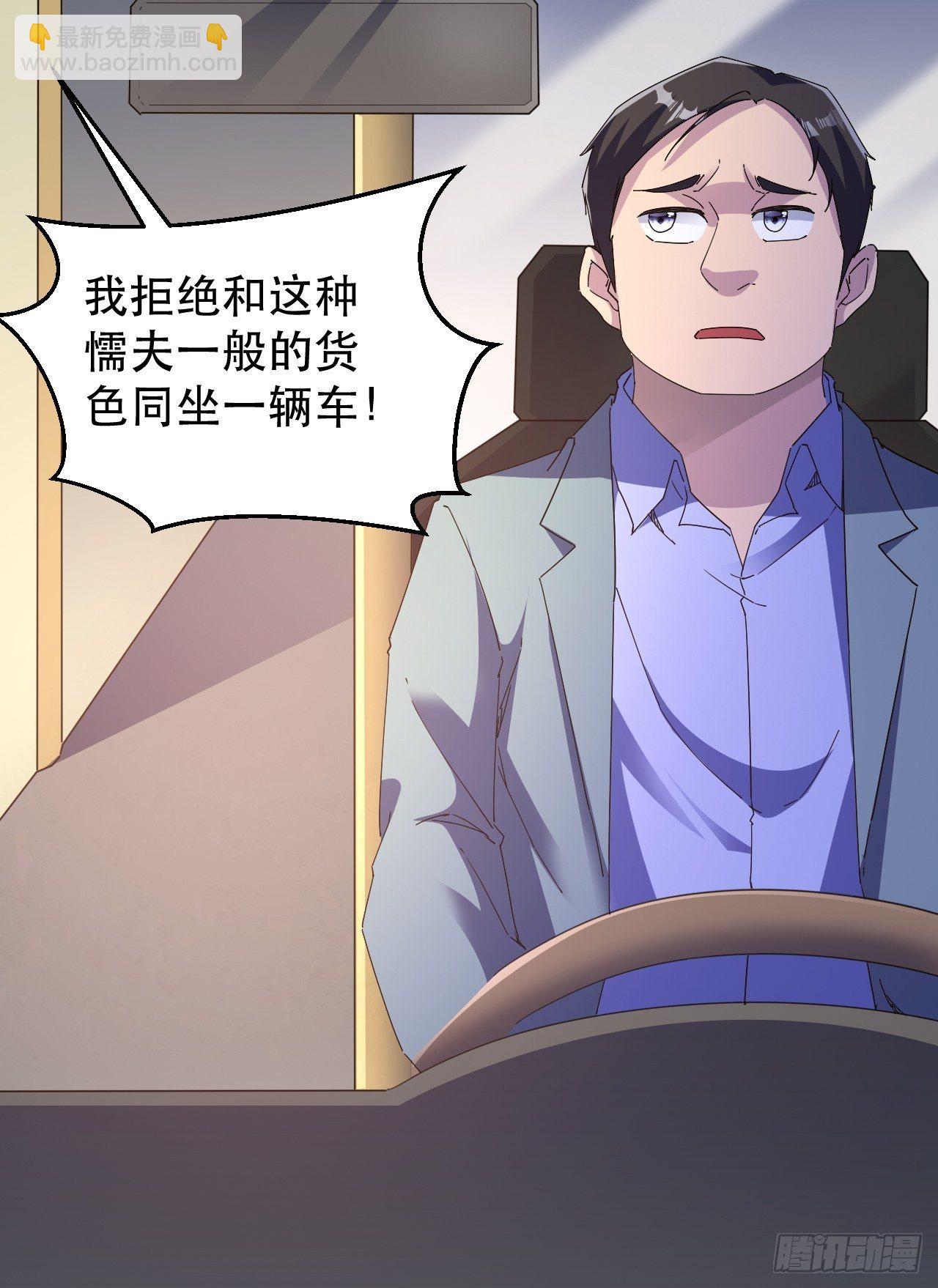 《我布局了万族时代》全世界，都在质疑！ 第37页