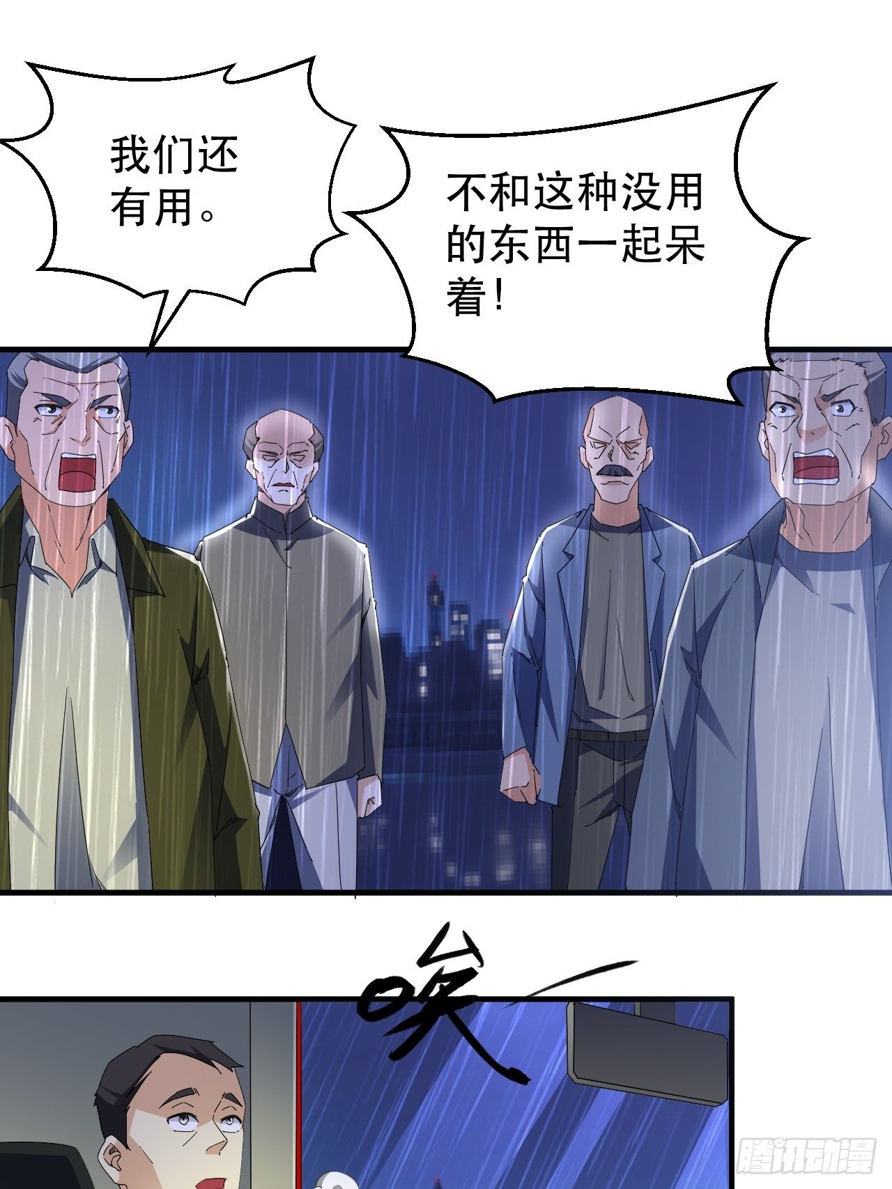 《我布局了万族时代》全世界，都在质疑！ 第38页