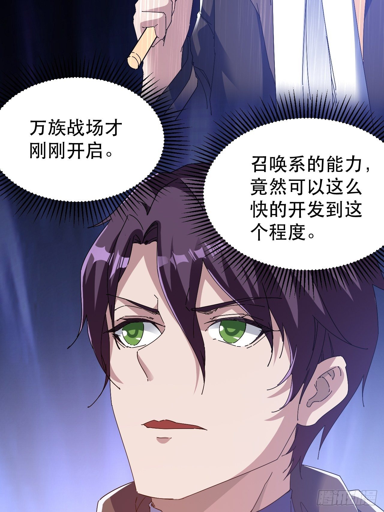 《我布局了万族时代》全世界，都在质疑！ 第6页