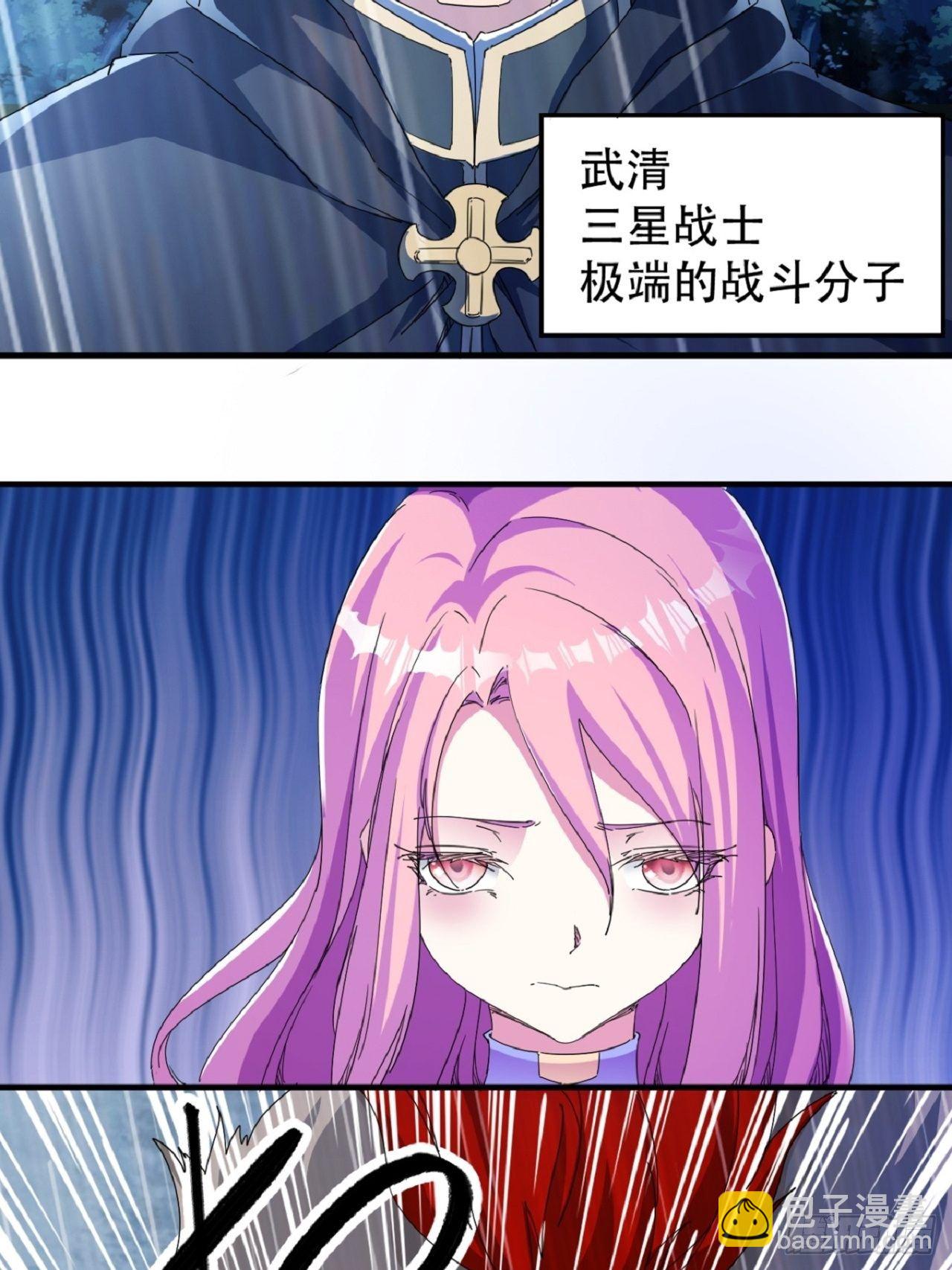 《我布局了万族时代》名为，黎晚晚 第28页