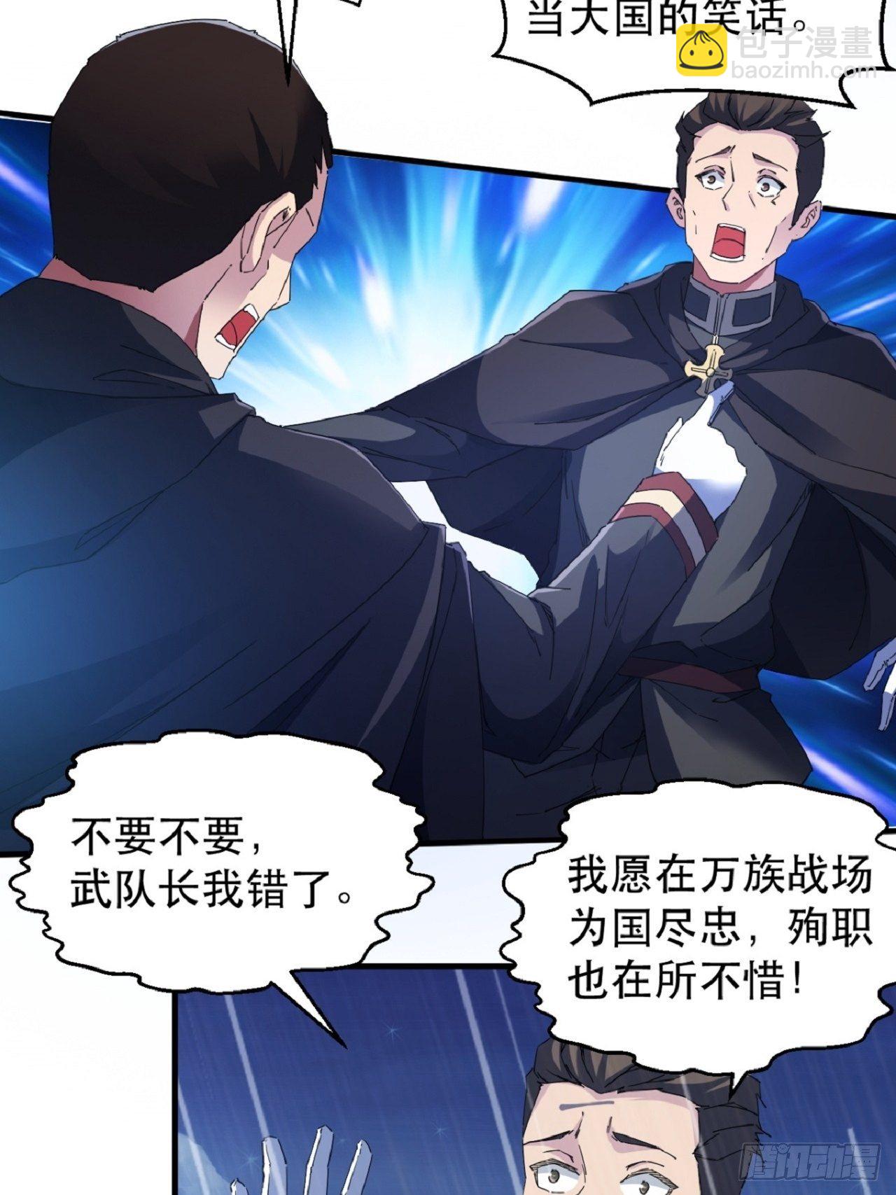 《我布局了万族时代》名为，黎晚晚 第33页