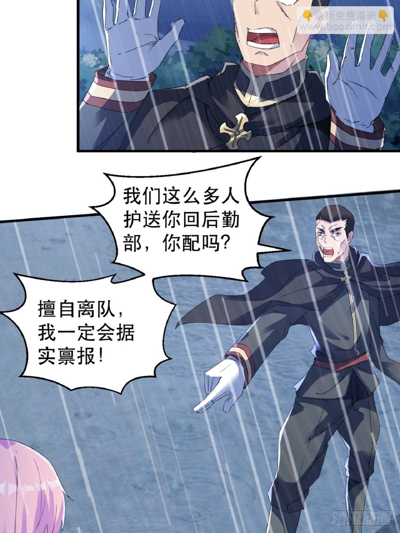 《我布局了万族时代》名为，黎晚晚 第34页