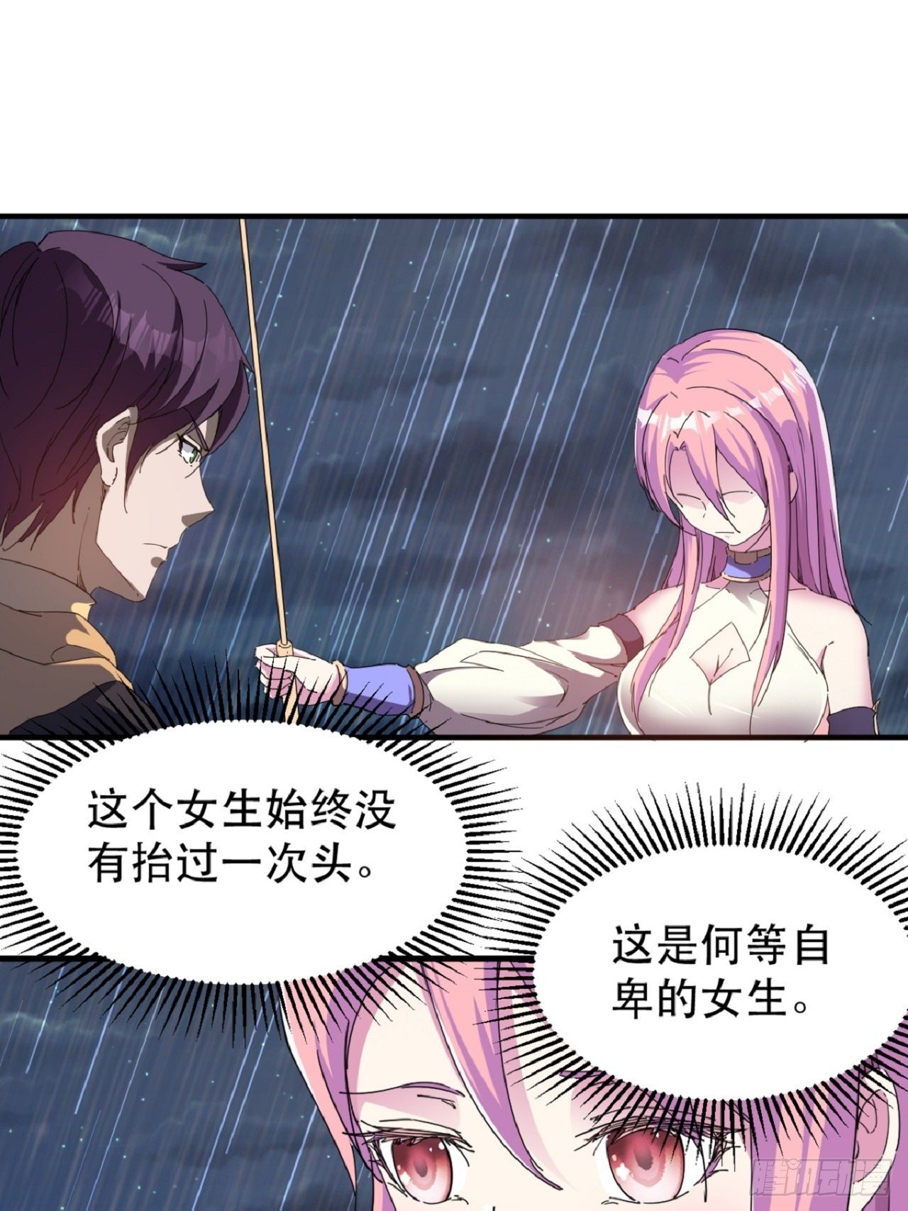 《我布局了万族时代》名为，黎晚晚 第3页