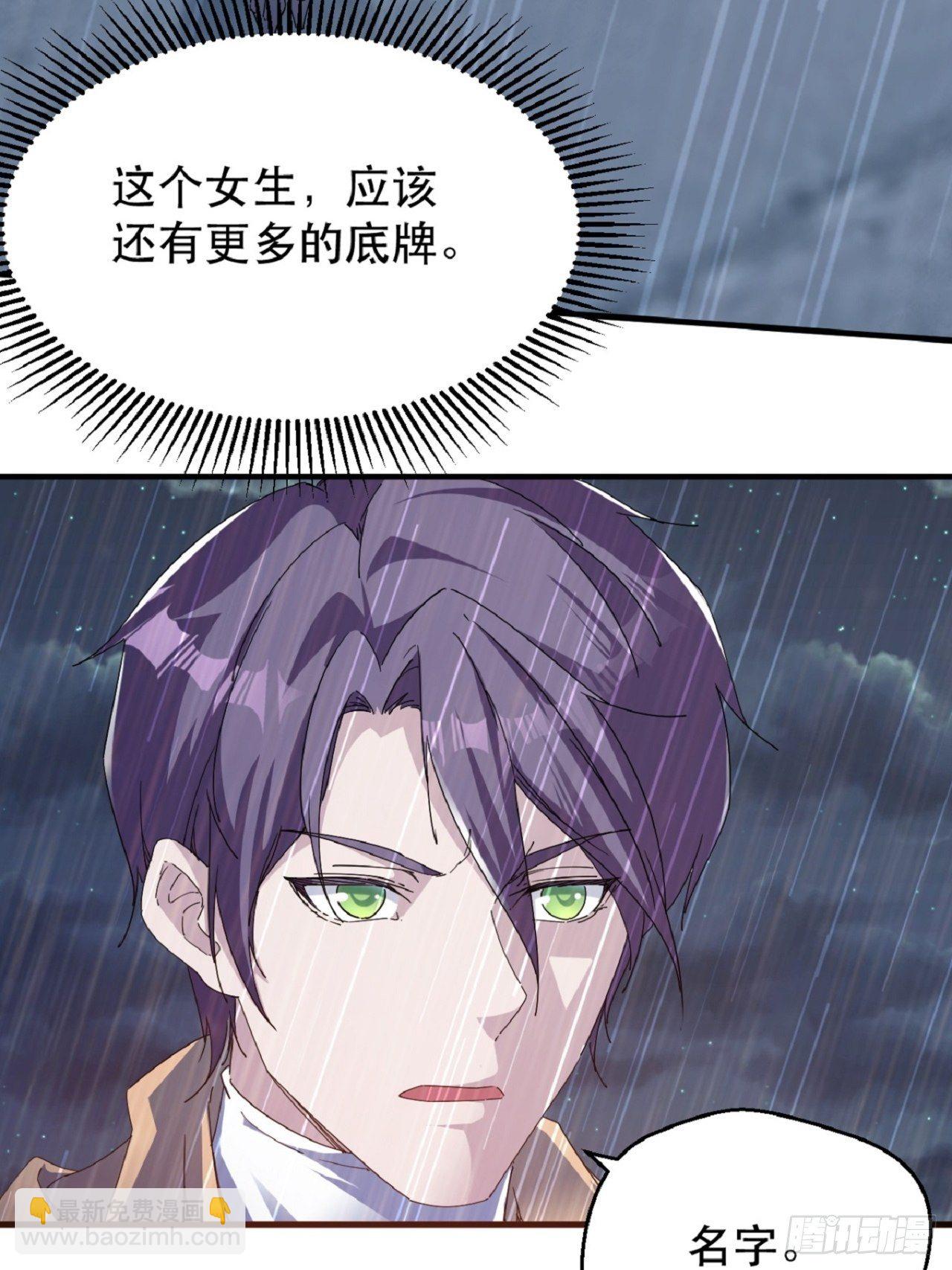 《我布局了万族时代》名为，黎晚晚 第6页