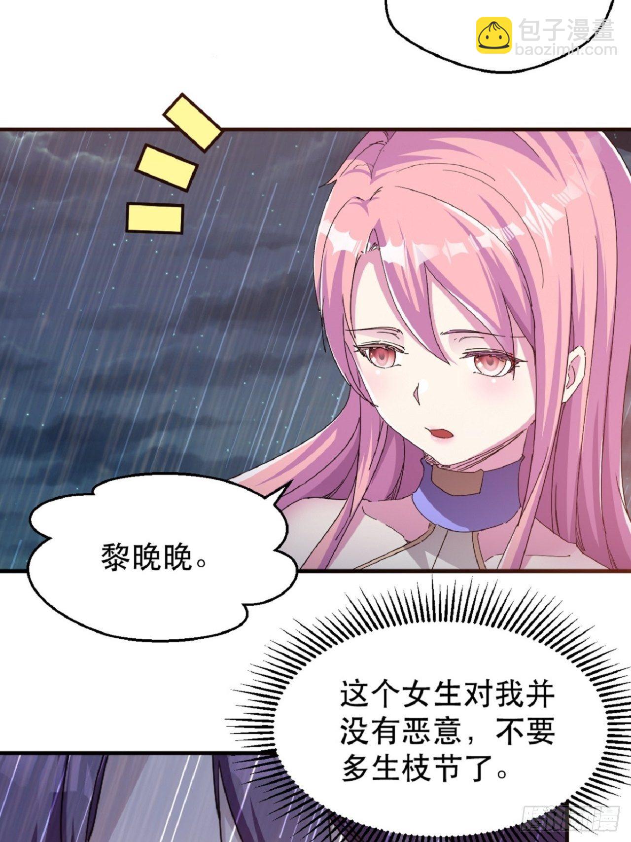 《我布局了万族时代》名为，黎晚晚 第7页
