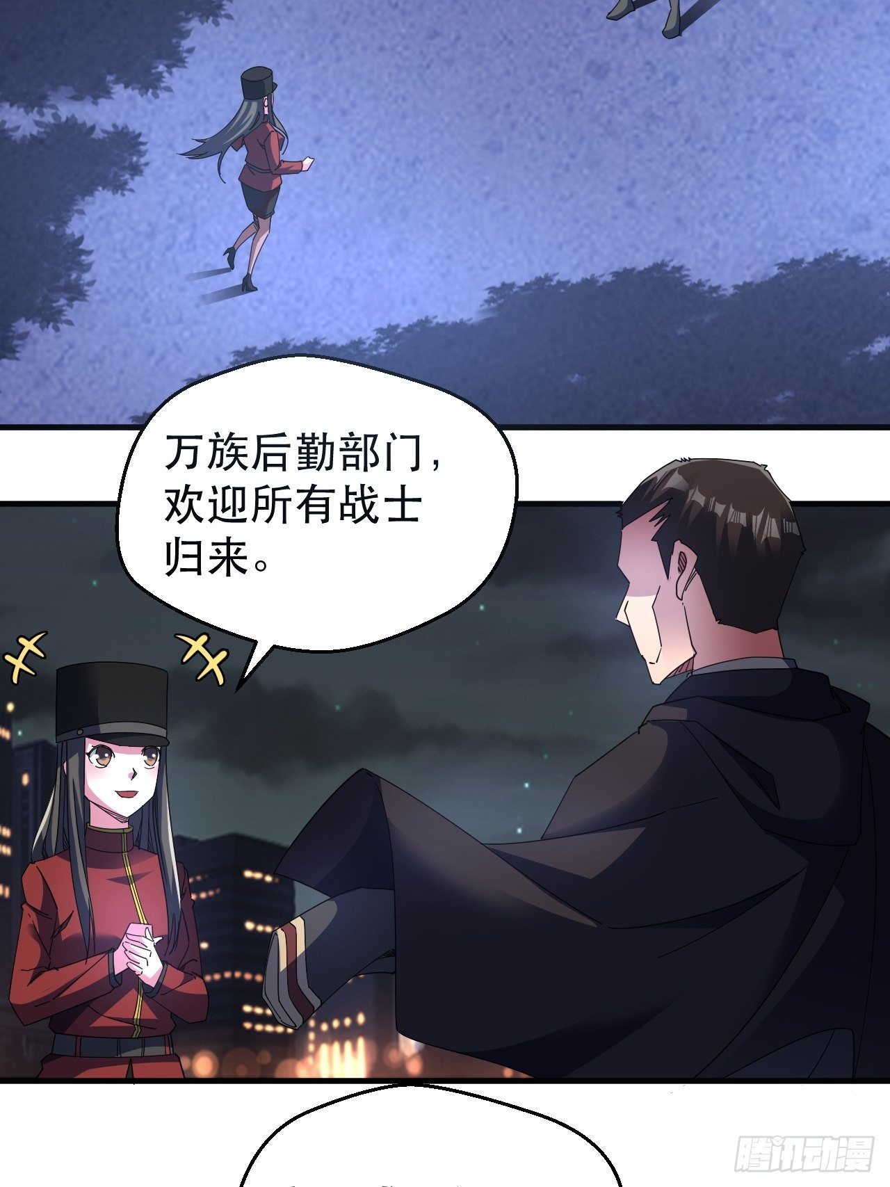 《我布局了万族时代》队长有点装逼 第15页