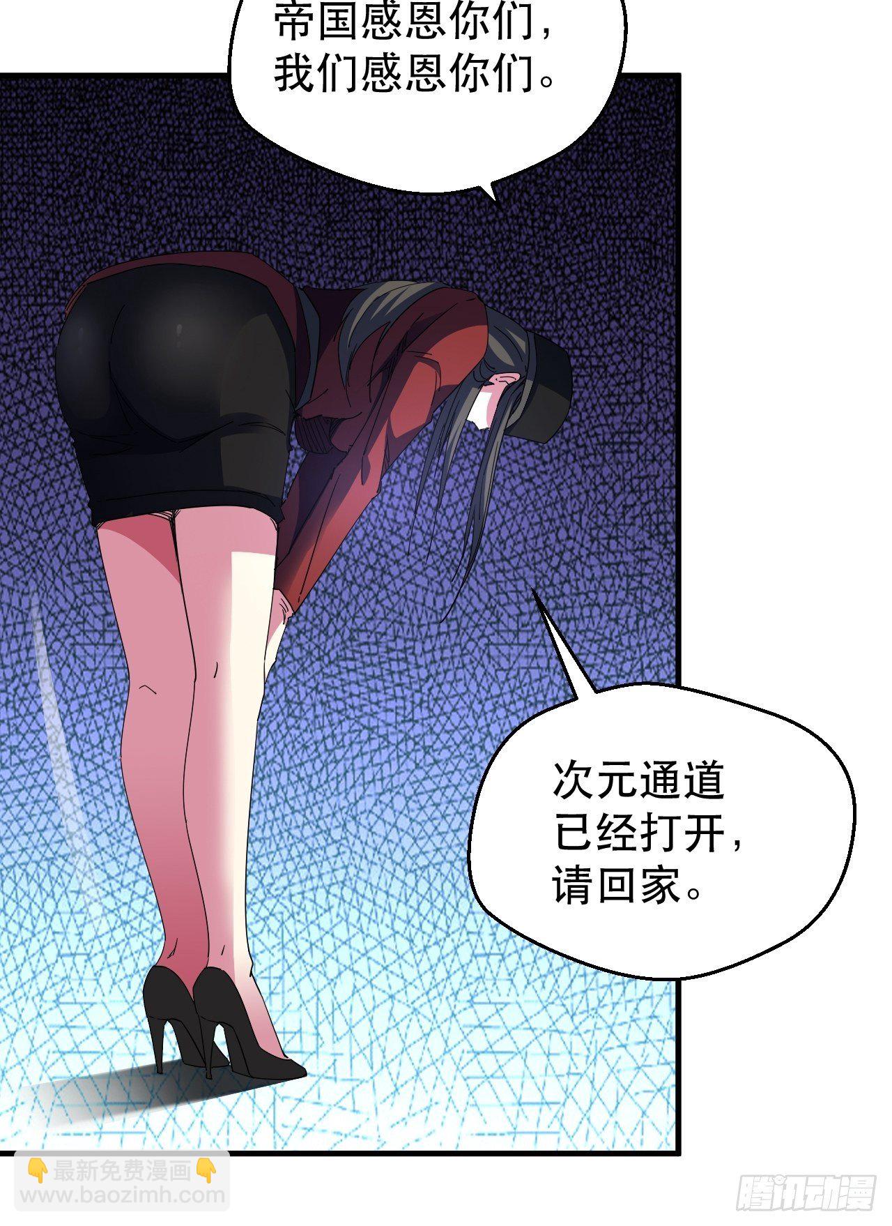 《我布局了万族时代》队长有点装逼 第16页